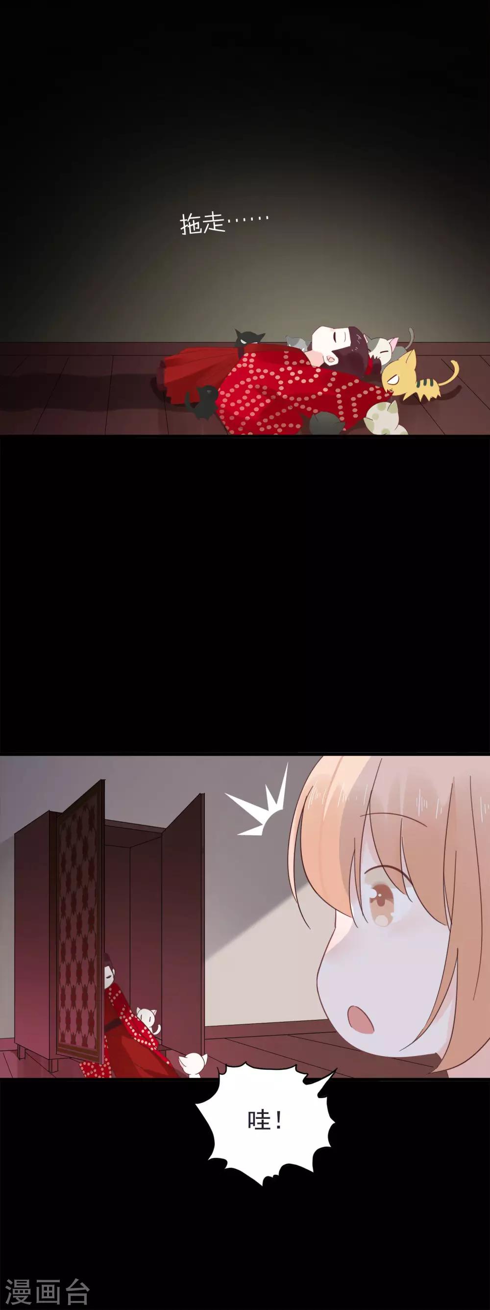 第54话 我们两个的样子多般配~-第57话