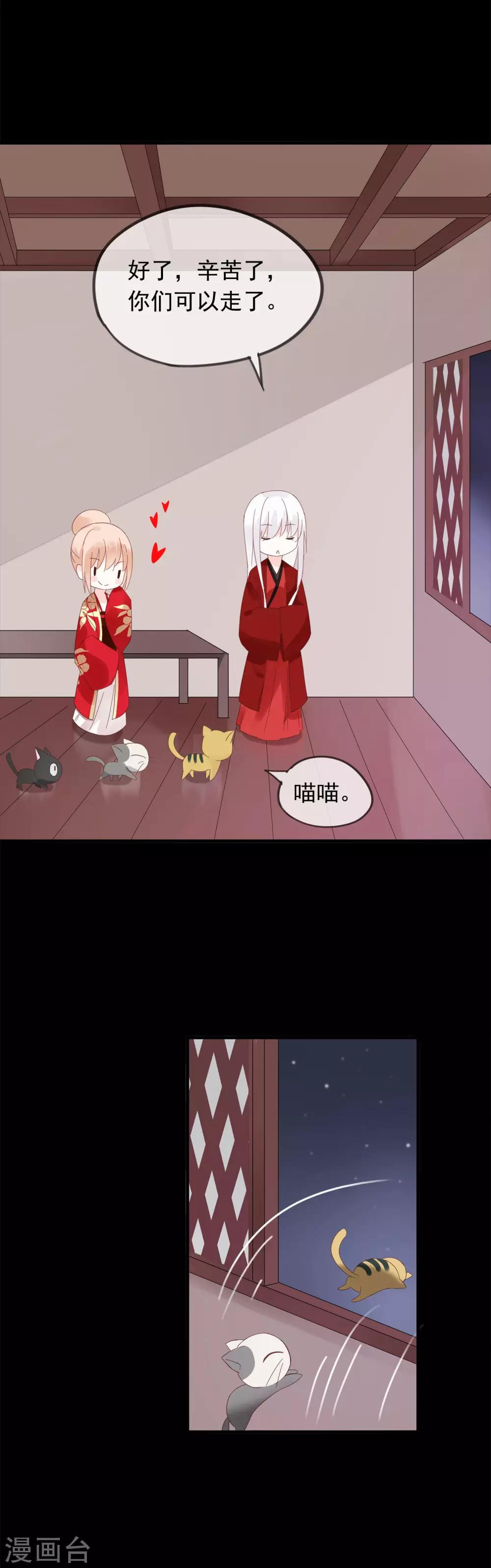 第54话 我们两个的样子多般配~-第57话