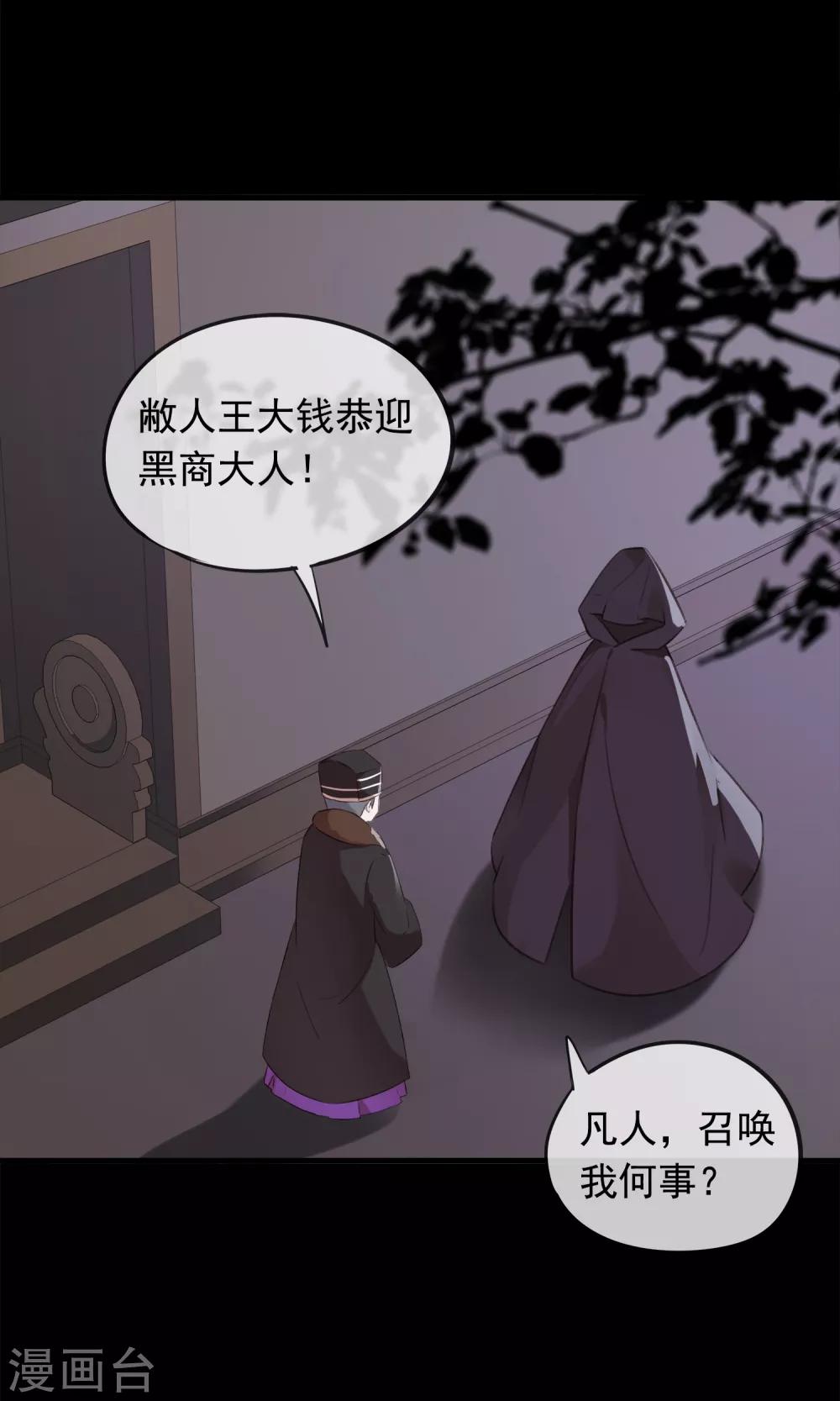第56话 黑商-第59话