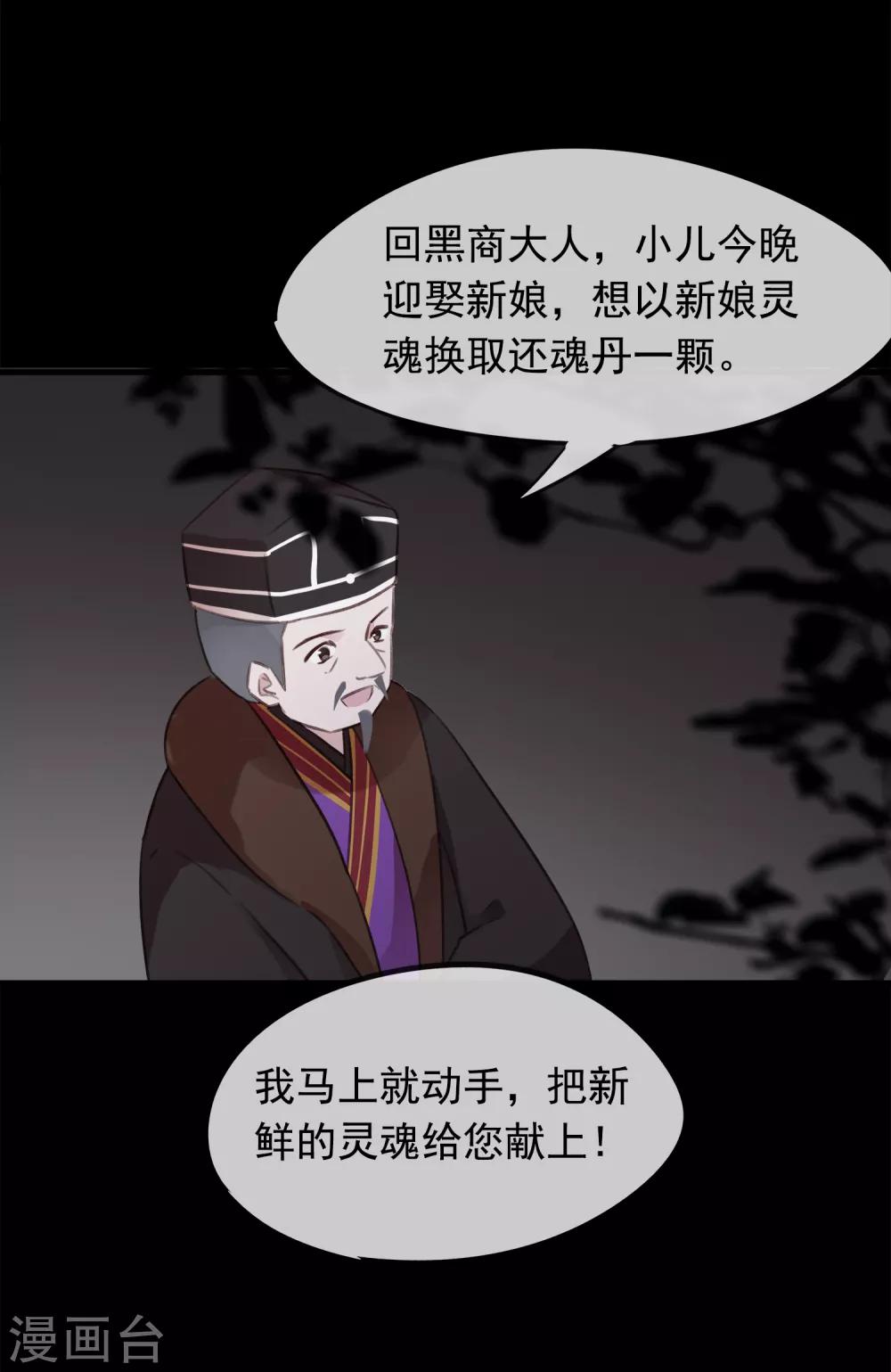 第56话 黑商-第59话