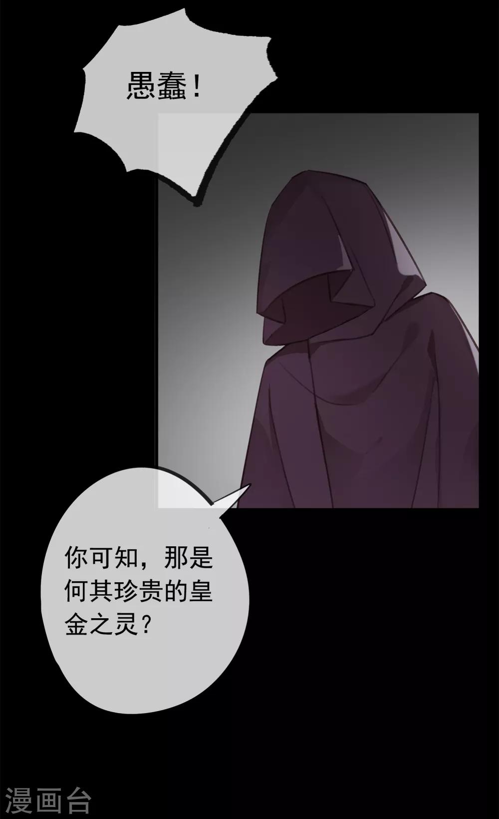 第56话 黑商-第59话