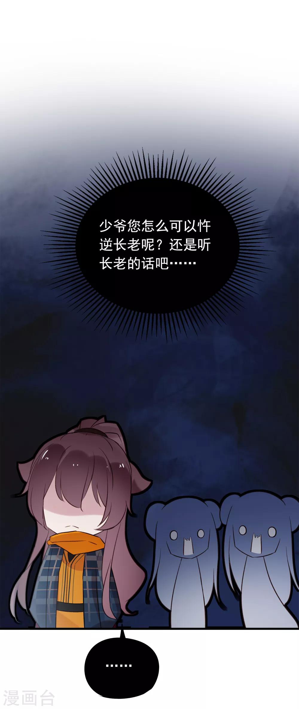 第56话 黑商-第59话