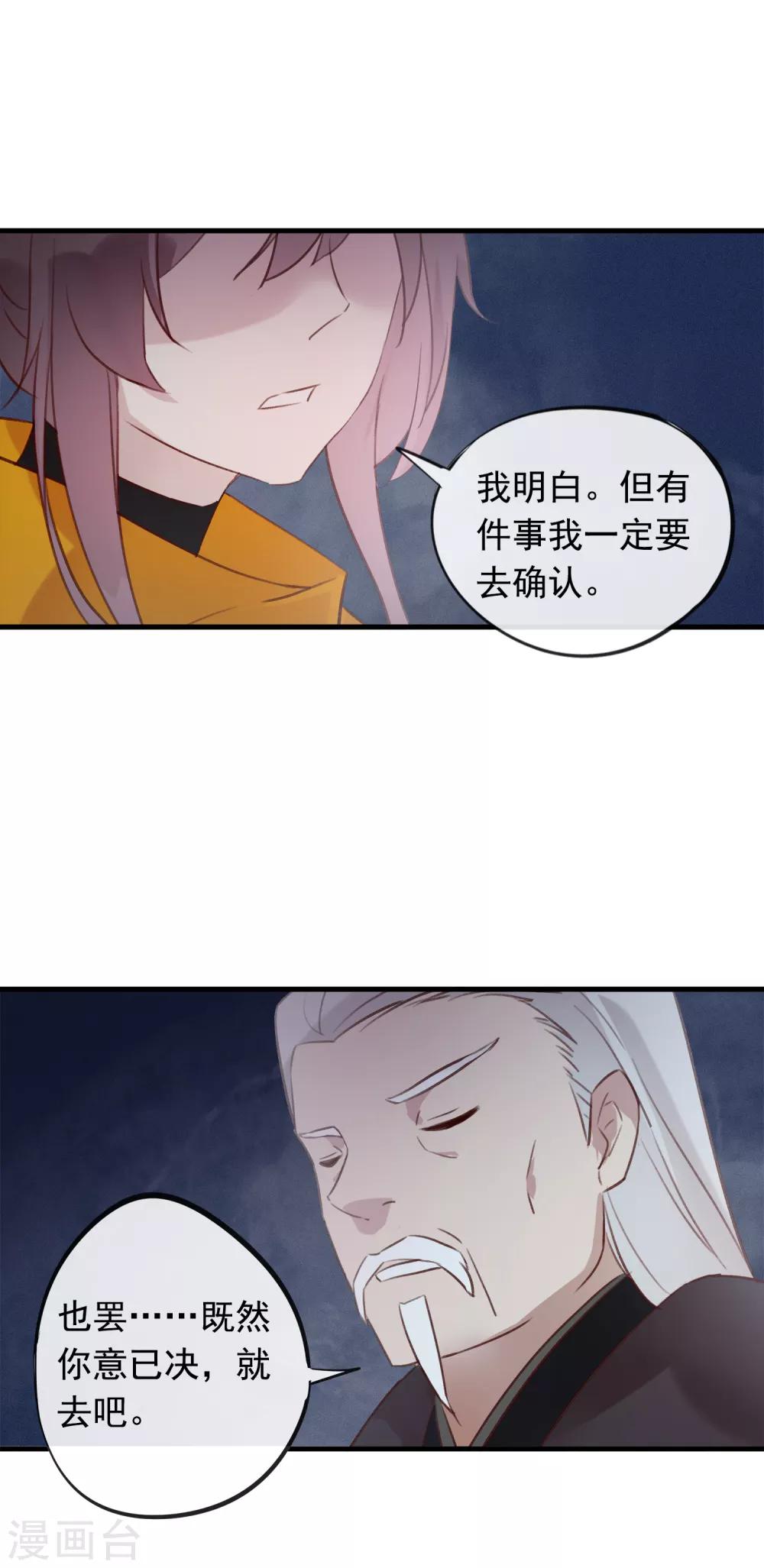 第56话 黑商-第59话