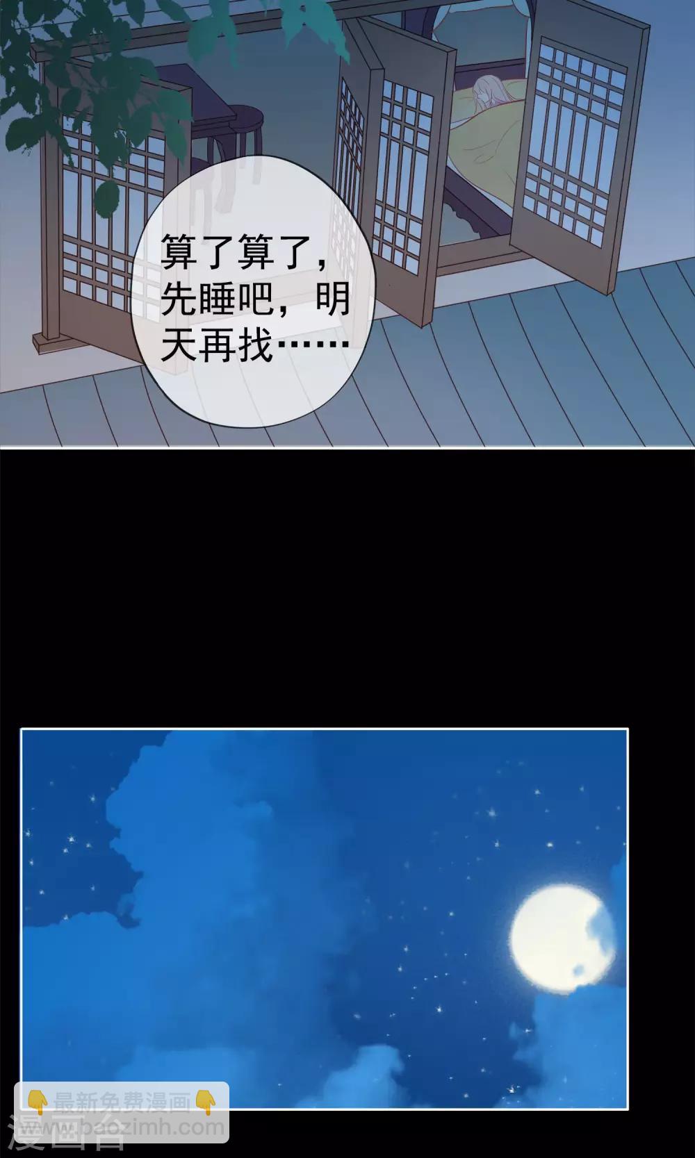 第5话 公主要签卖身契-第7话