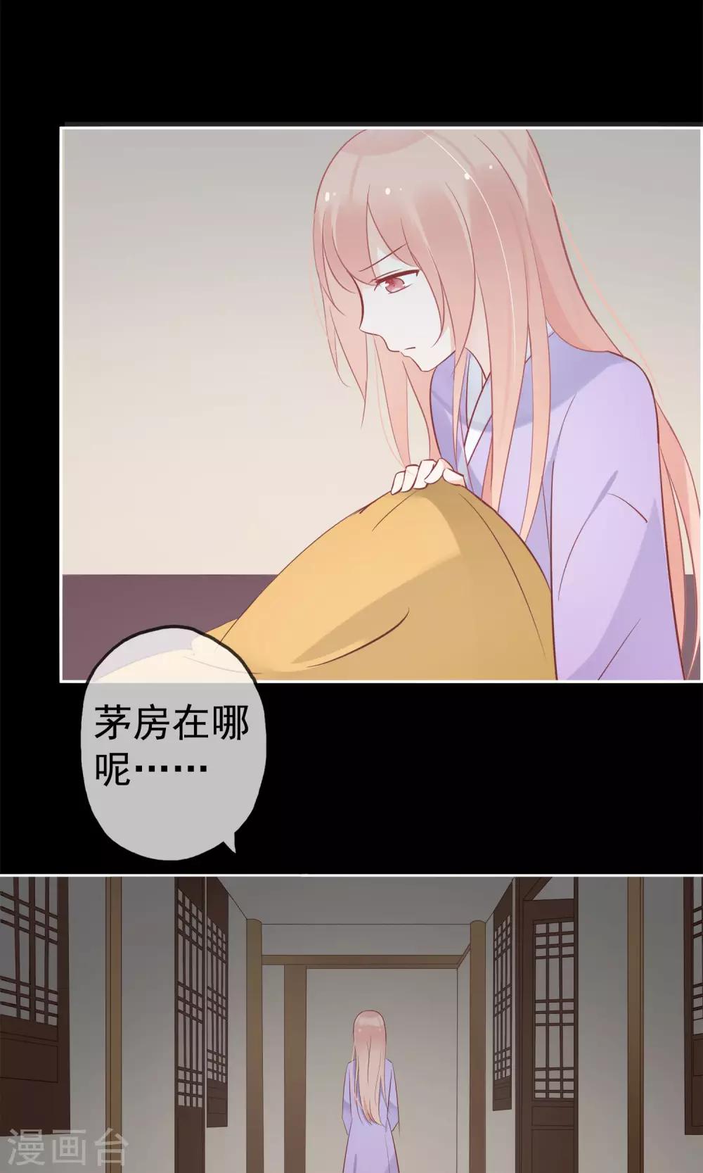 第5话 公主要签卖身契-第7话