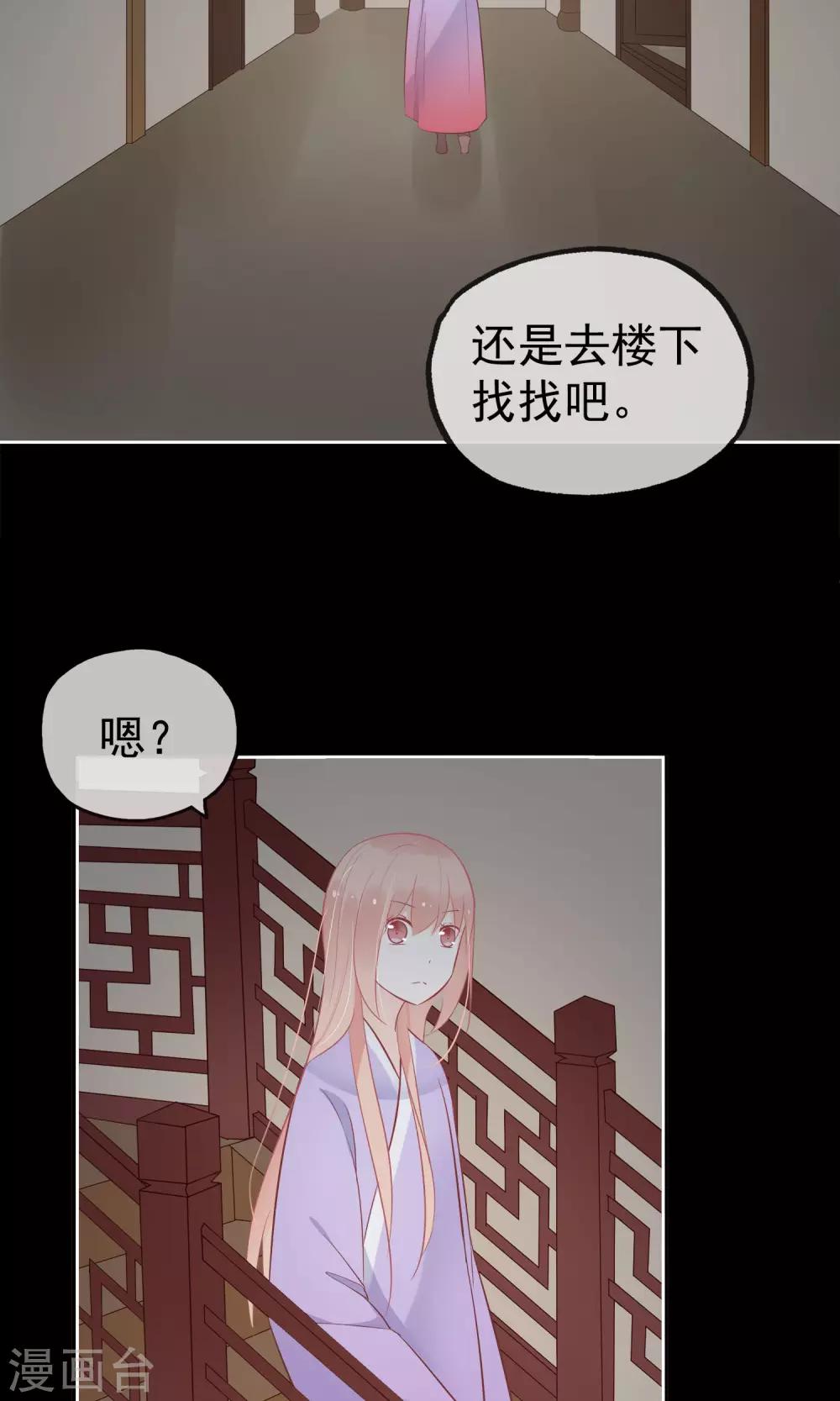 第5话 公主要签卖身契-第7话