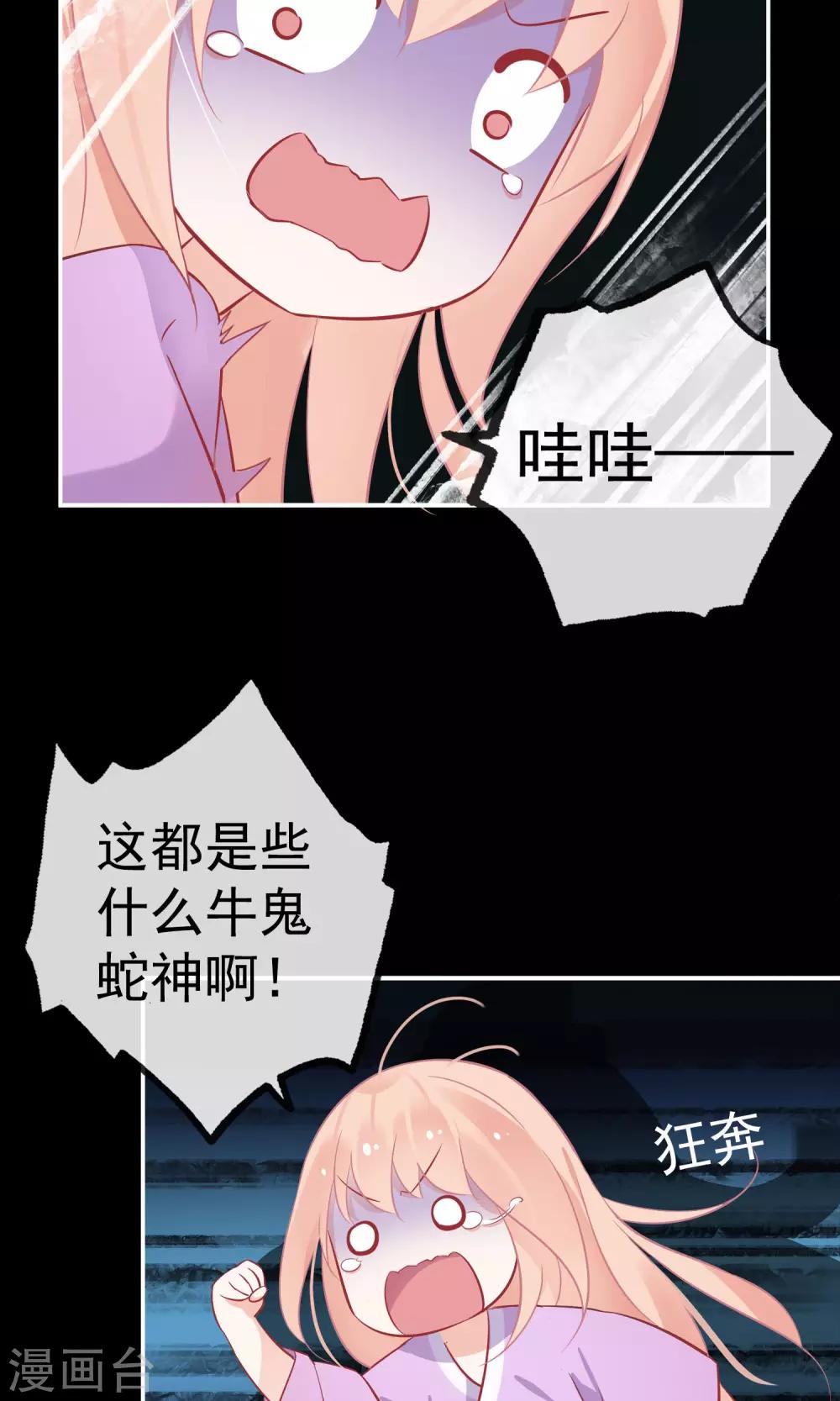 第5话 公主要签卖身契-第7话