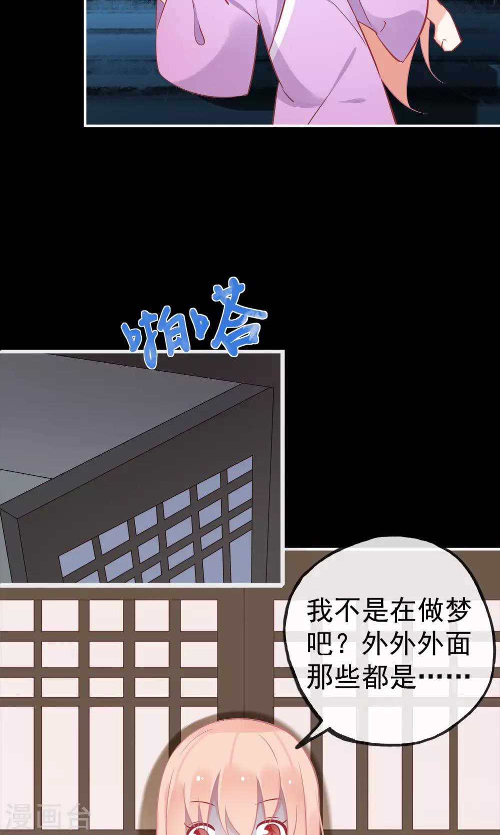 第5话 公主要签卖身契-第7话
