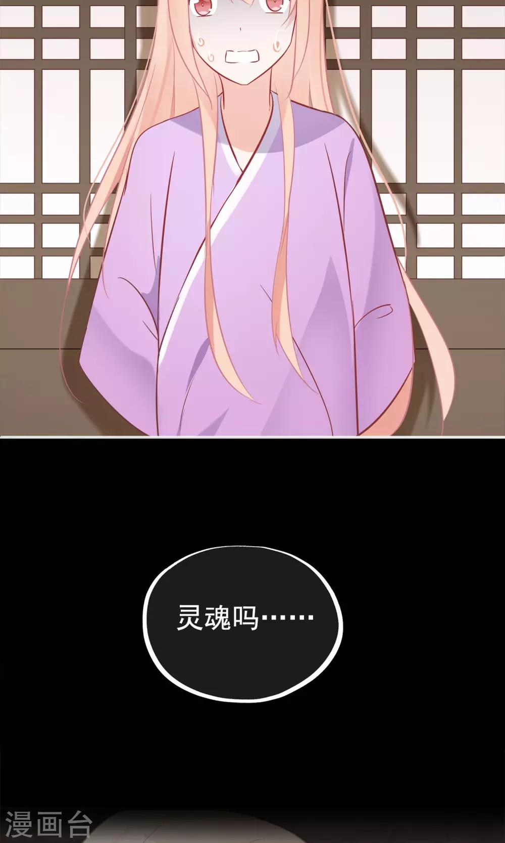 第5话 公主要签卖身契-第7话