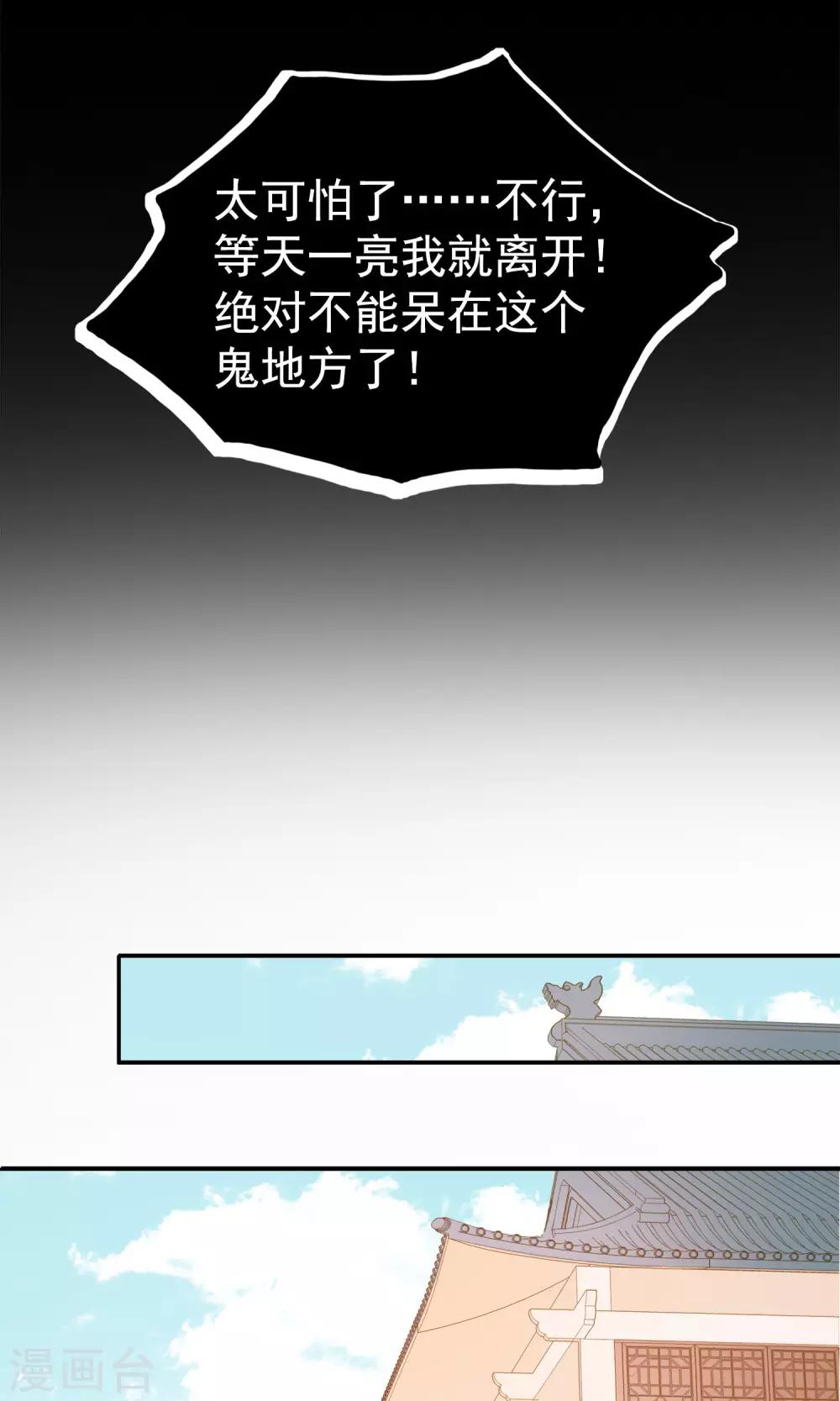 第5话 公主要签卖身契-第7话