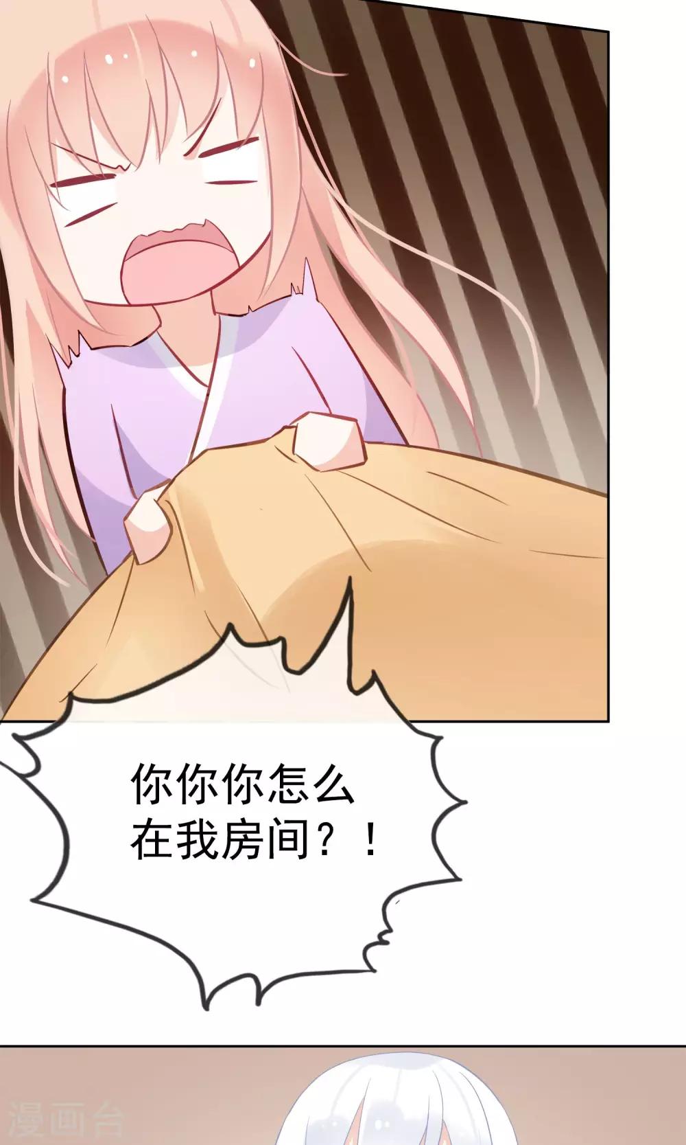 第5话 公主要签卖身契-第7话