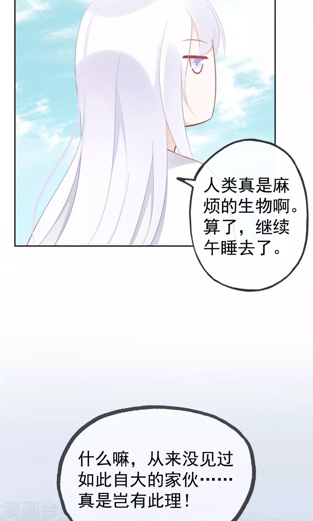第5话 公主要签卖身契-第7话