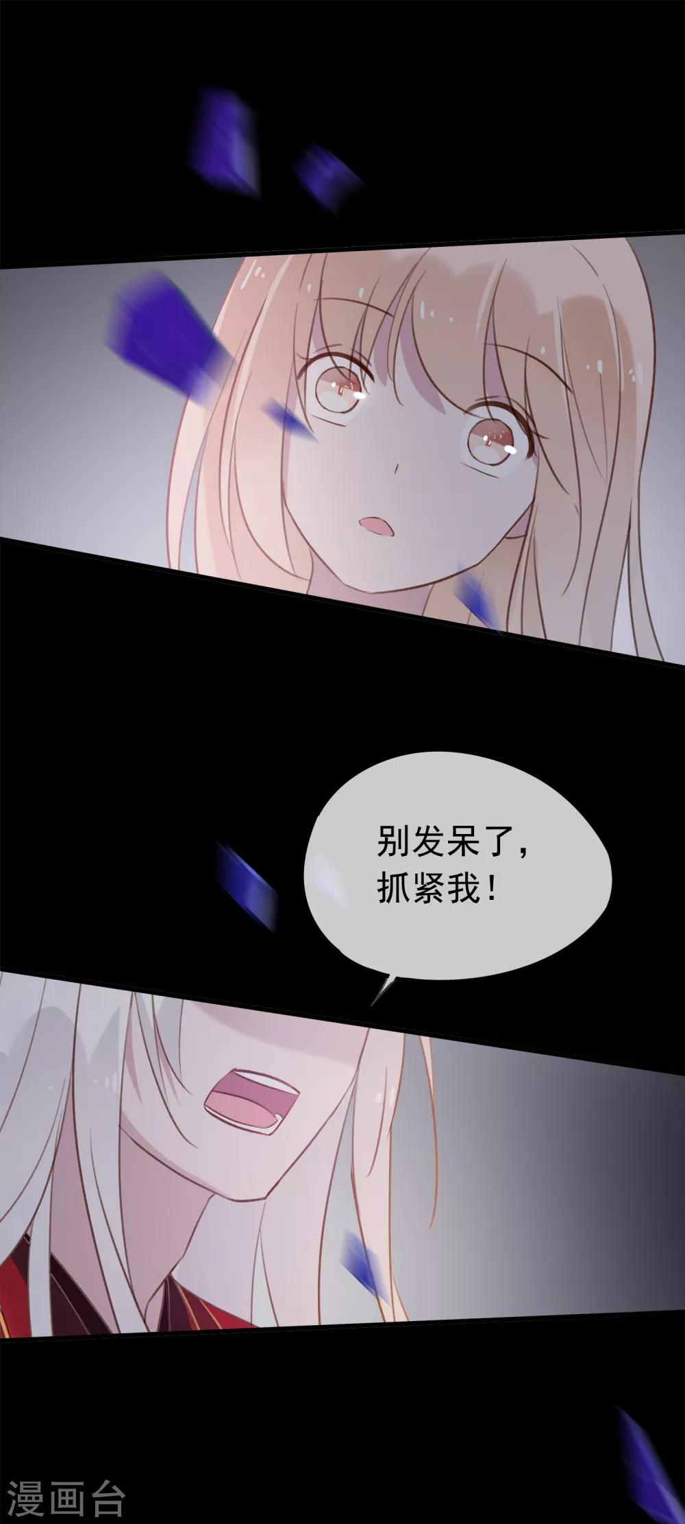 最终话 再见，猫大人~-第61话
