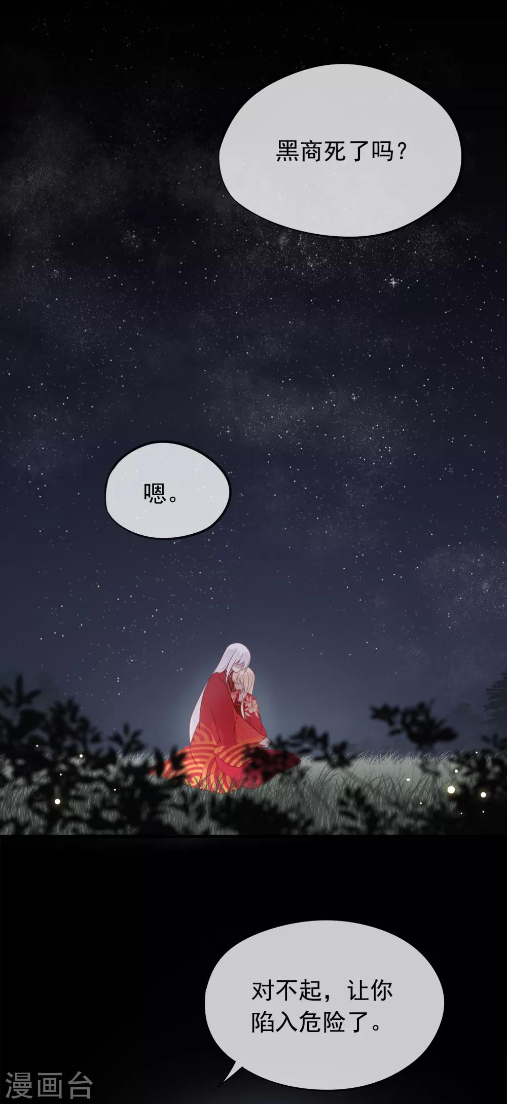 最终话 再见，猫大人~-第61话