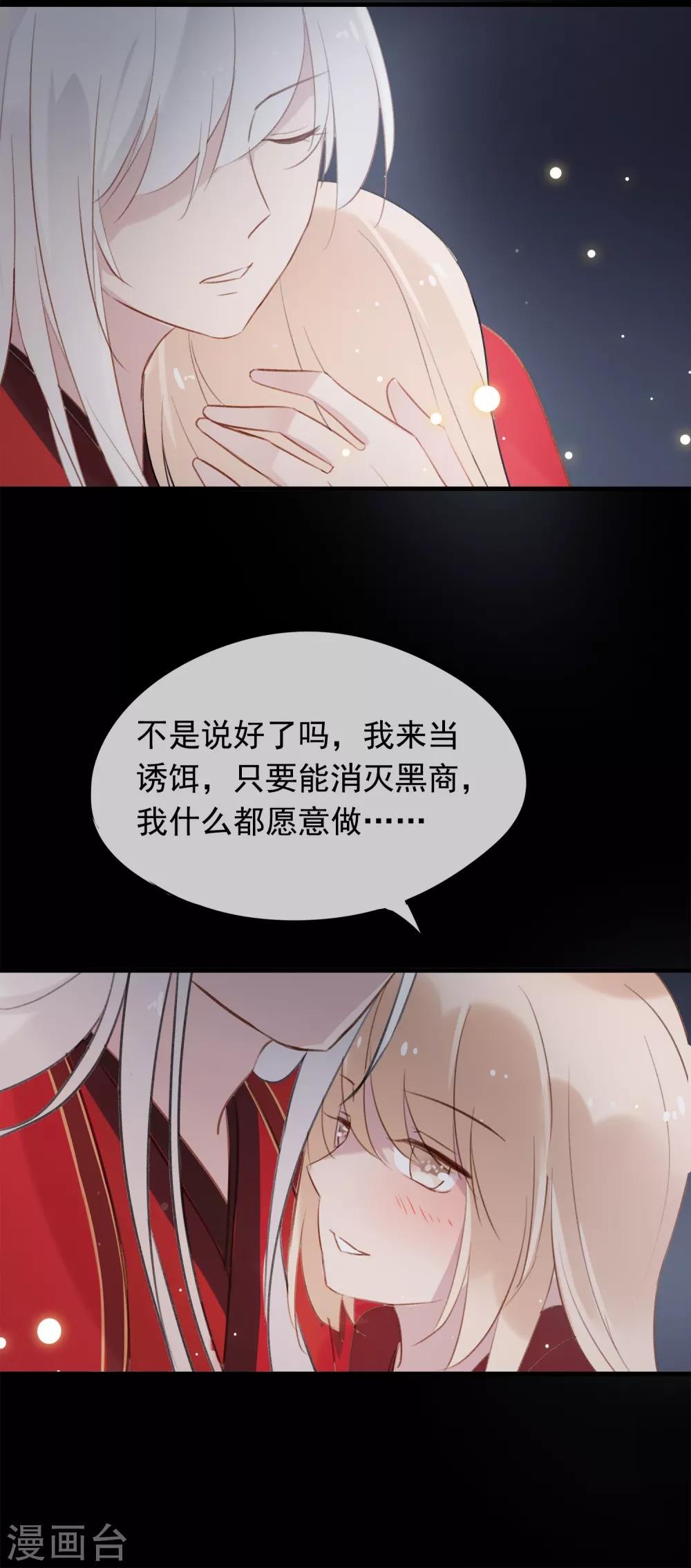 最终话 再见，猫大人~-第61话