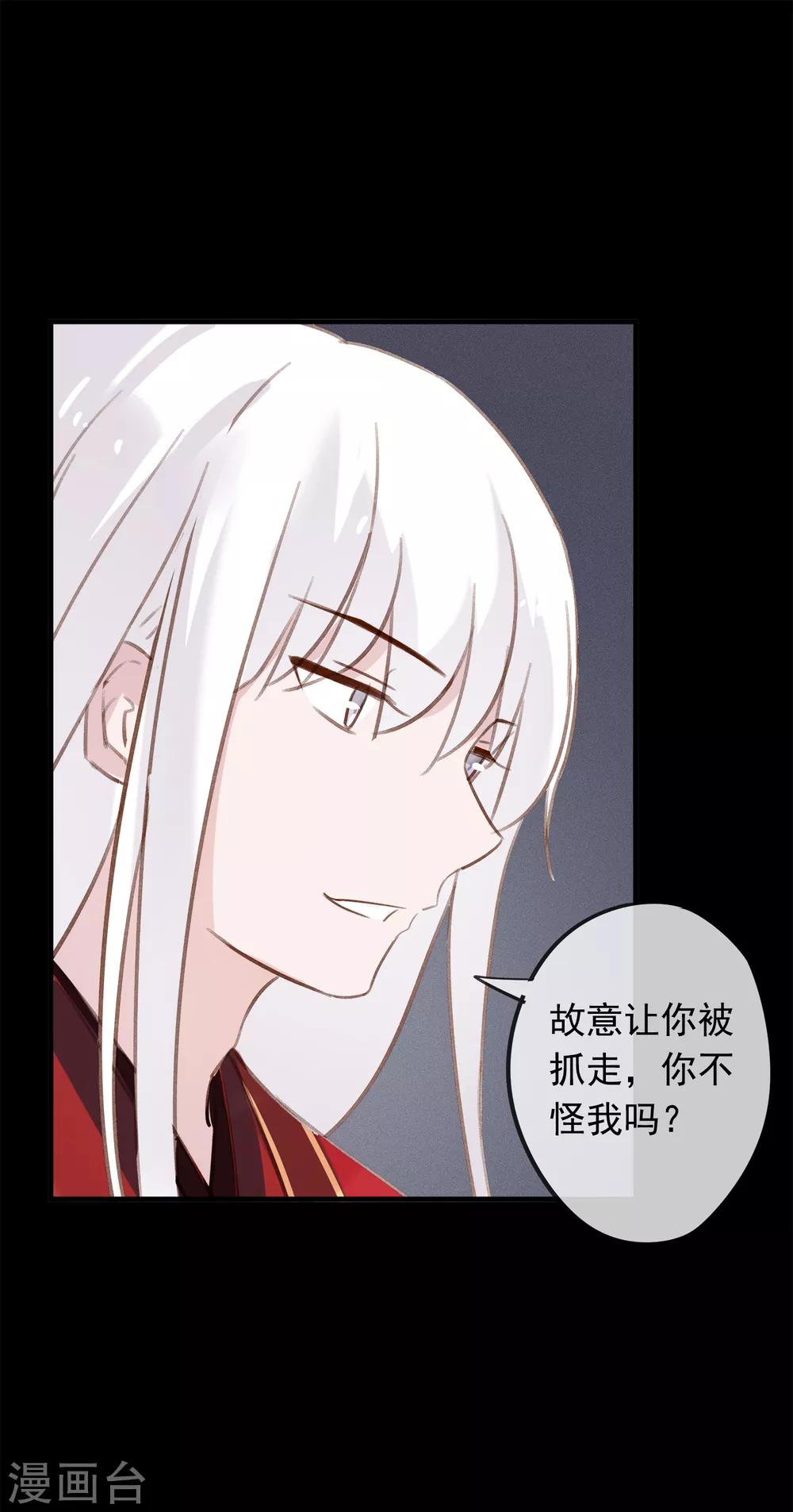 最终话 再见，猫大人~-第61话