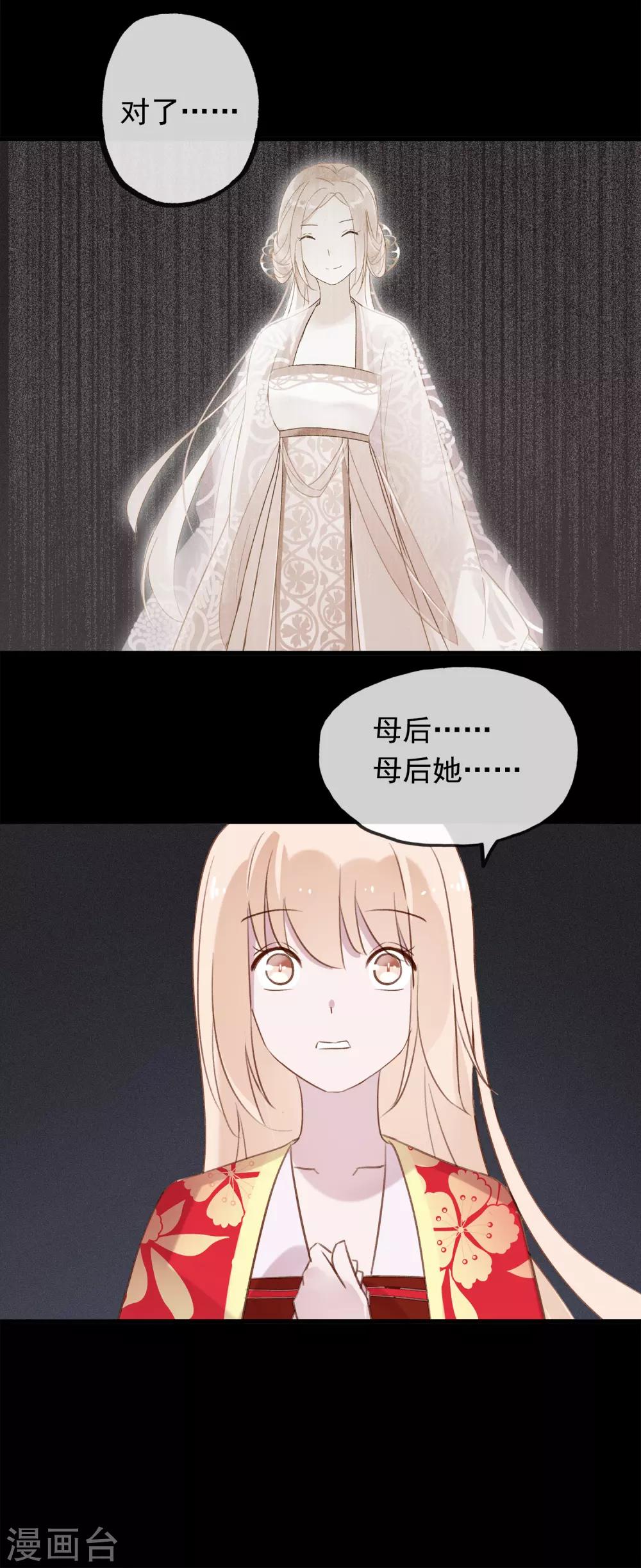 最终话 再见，猫大人~-第61话
