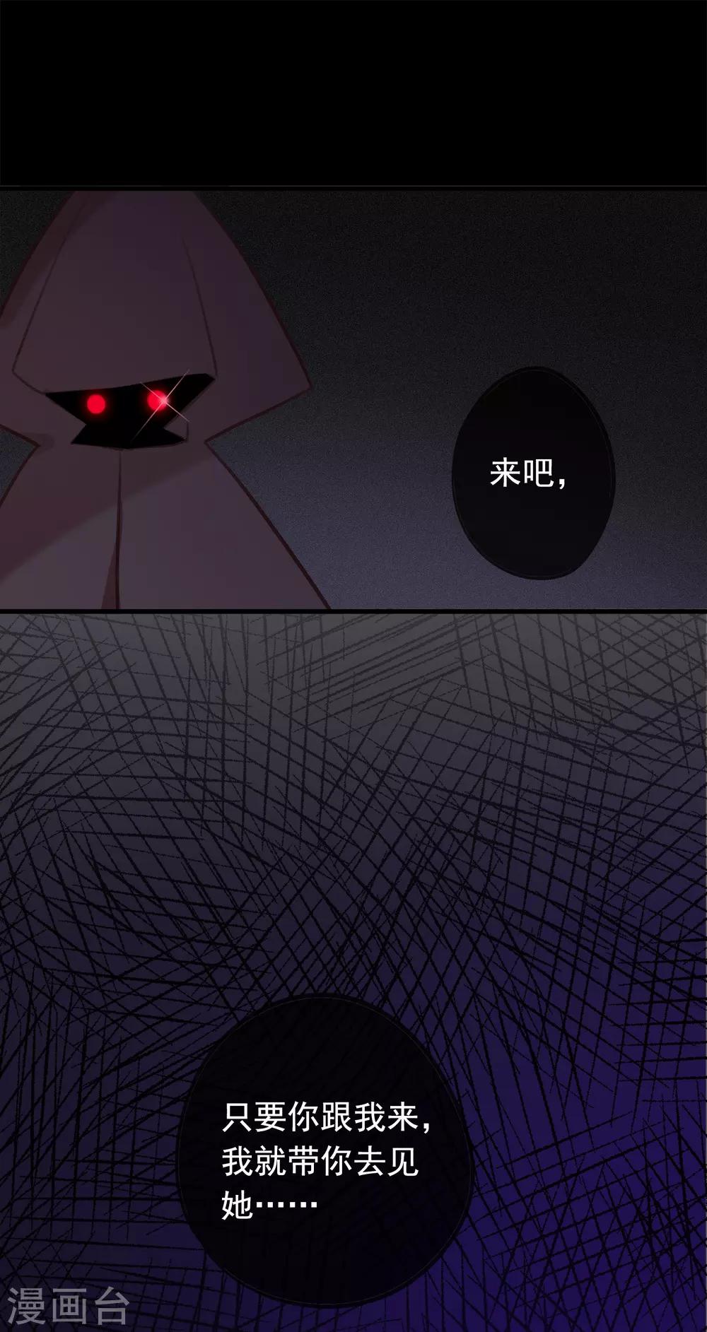 最终话 再见，猫大人~-第61话