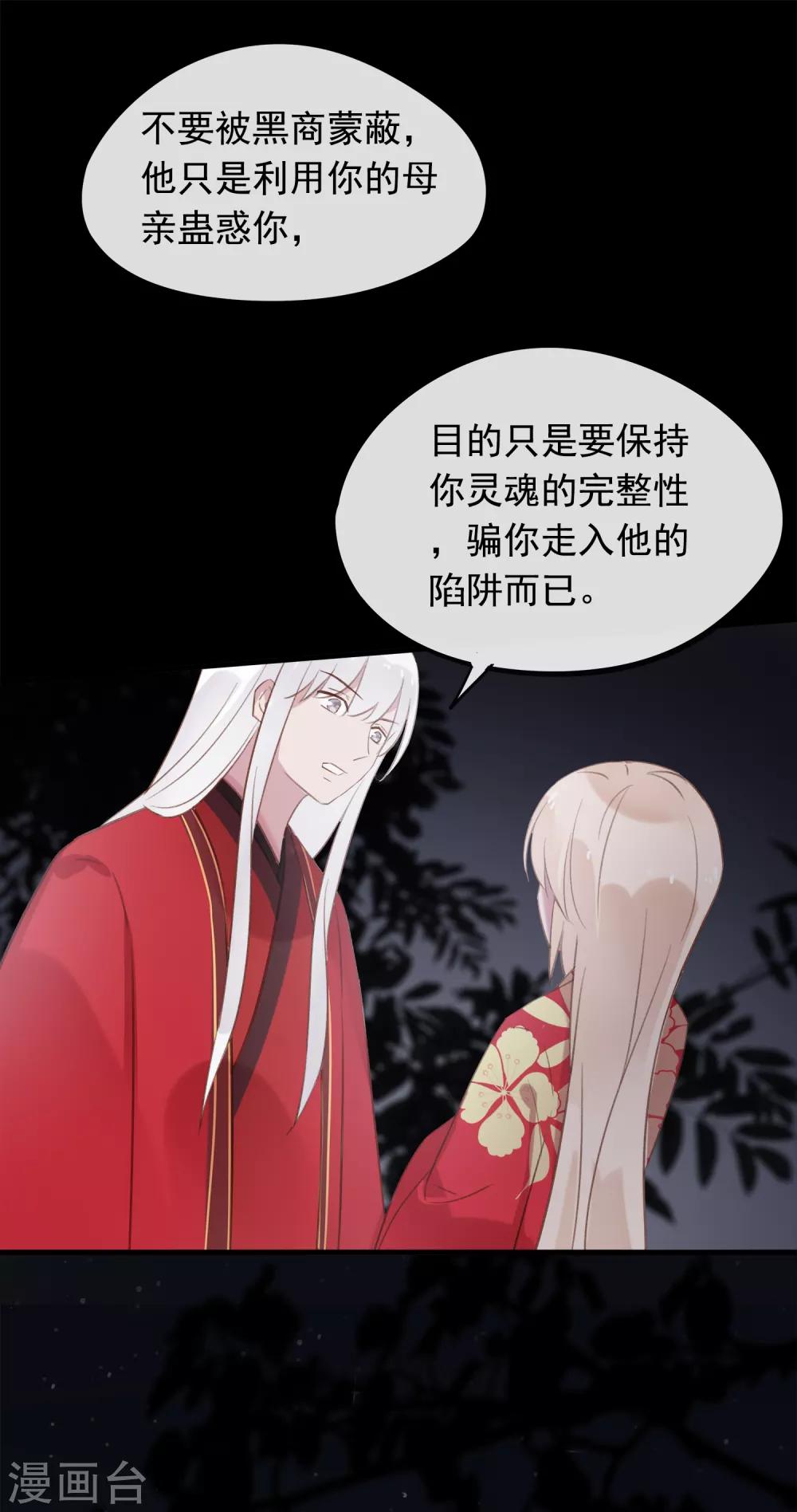 最终话 再见，猫大人~-第61话