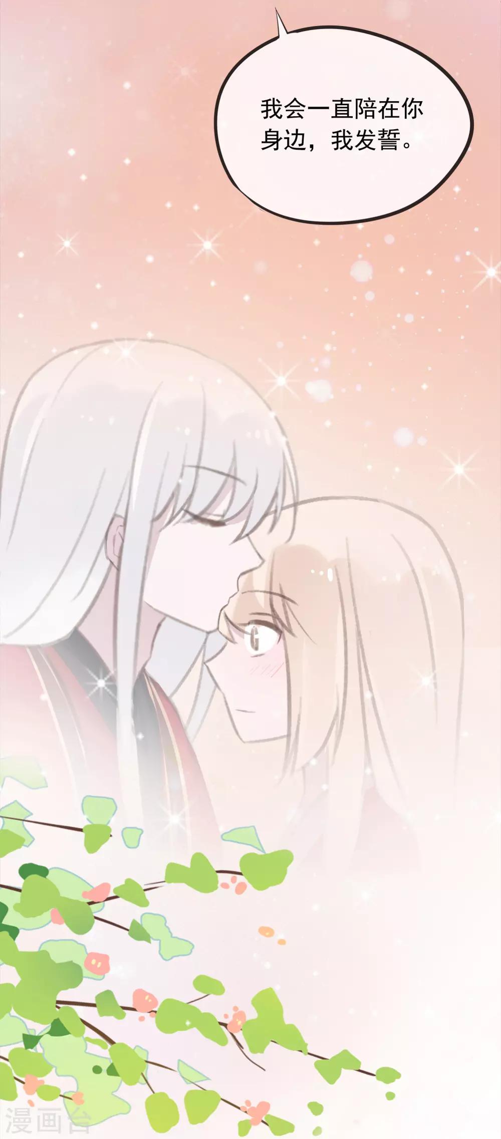 最终话 再见，猫大人~-第61话