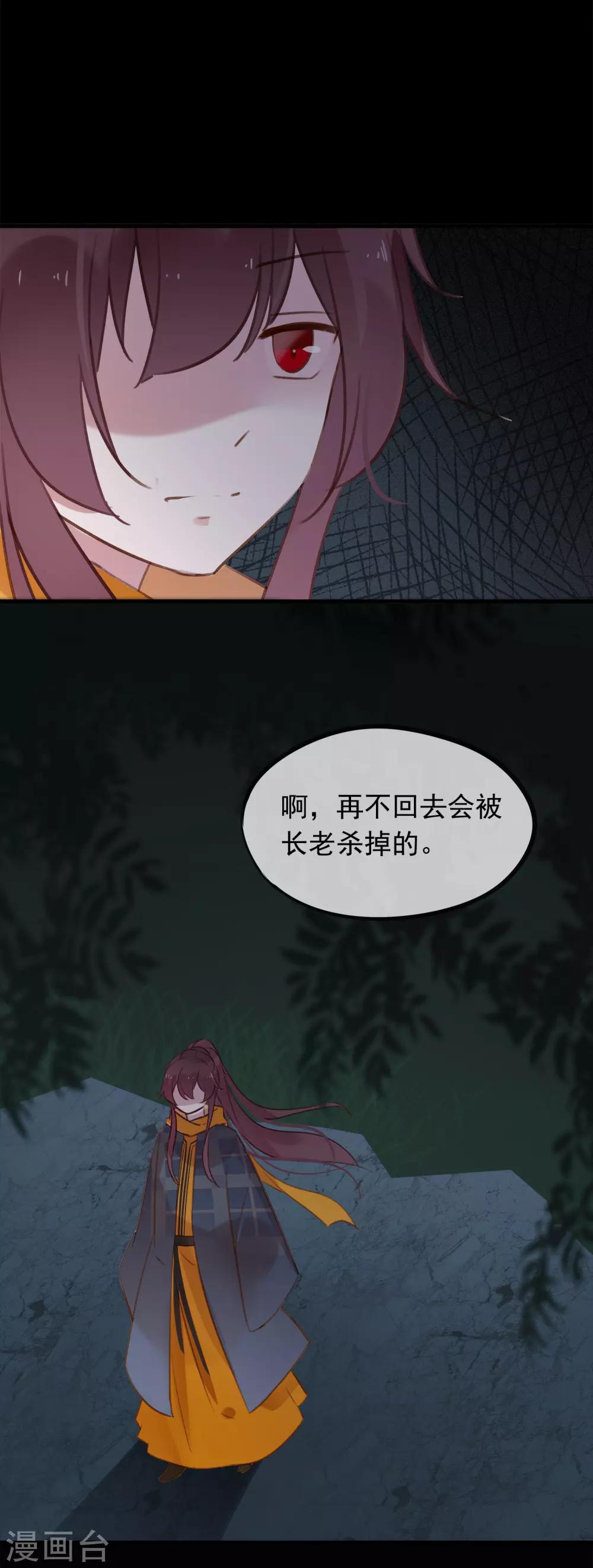 最终话 再见，猫大人~-第61话