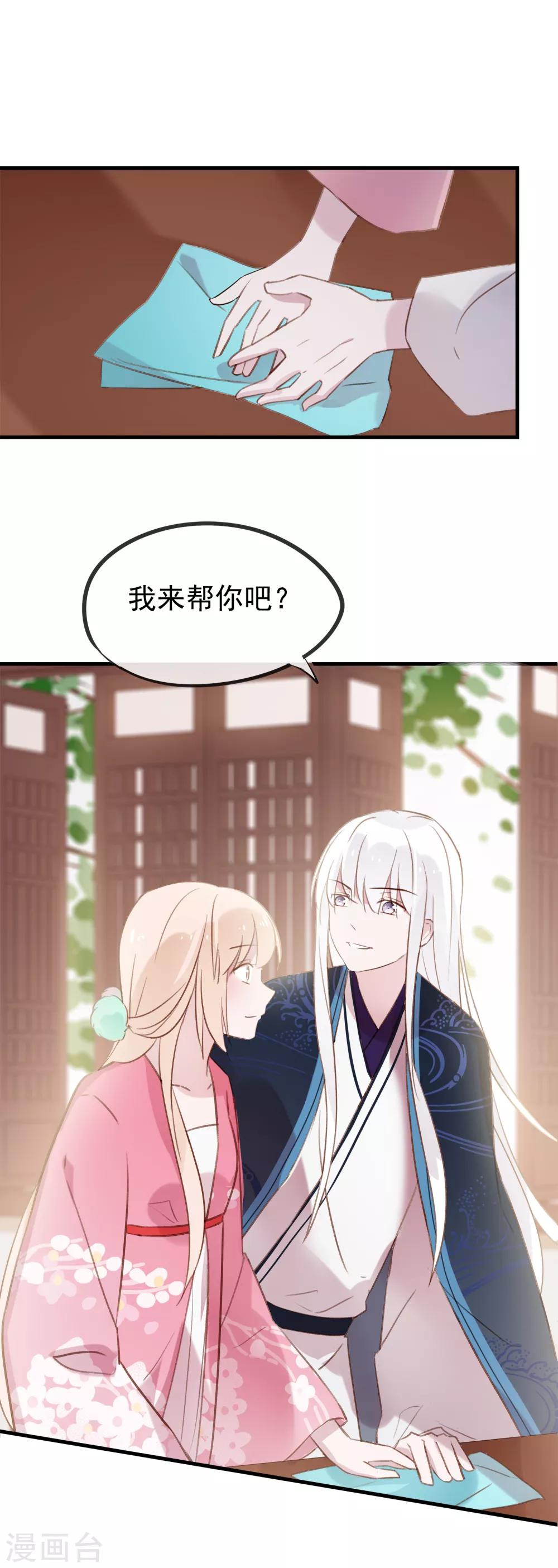 最终话 再见，猫大人~-第61话
