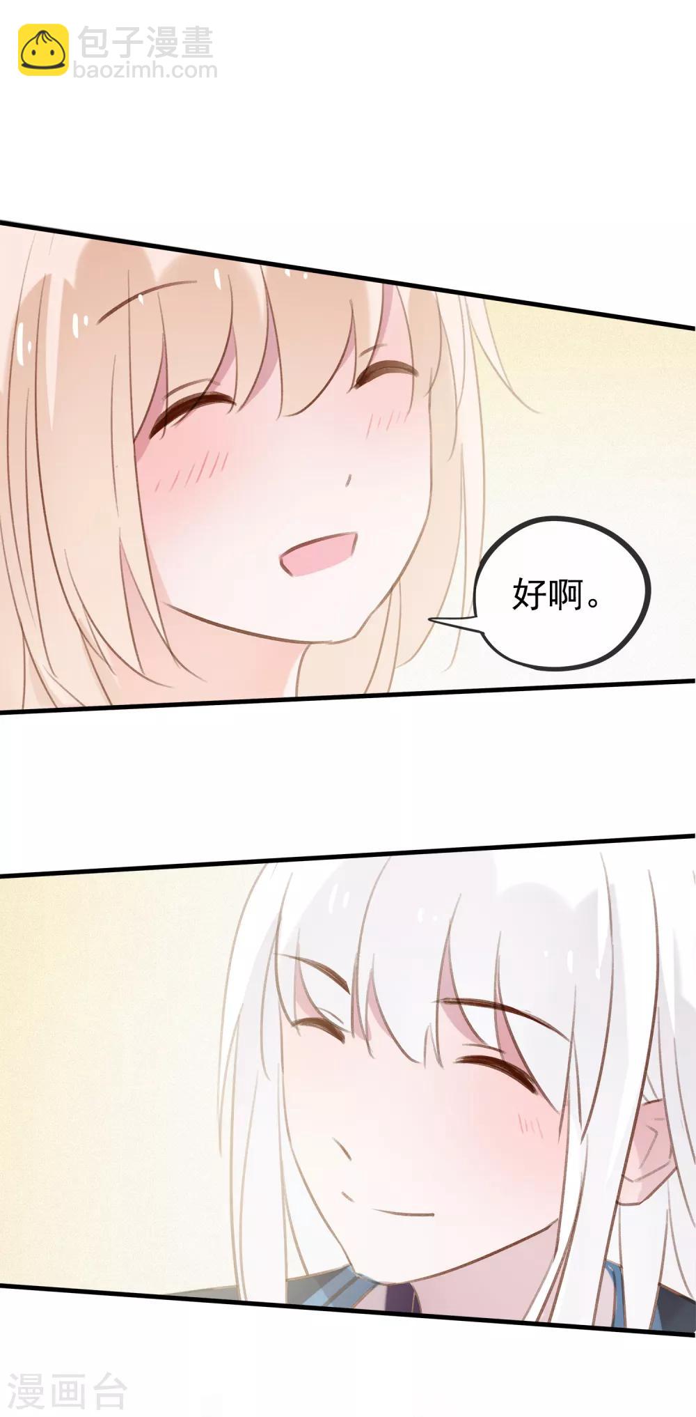 最终话 再见，猫大人~-第61话