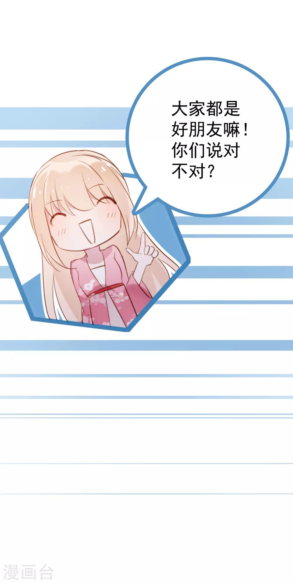 最终话 再见，猫大人~-第61话