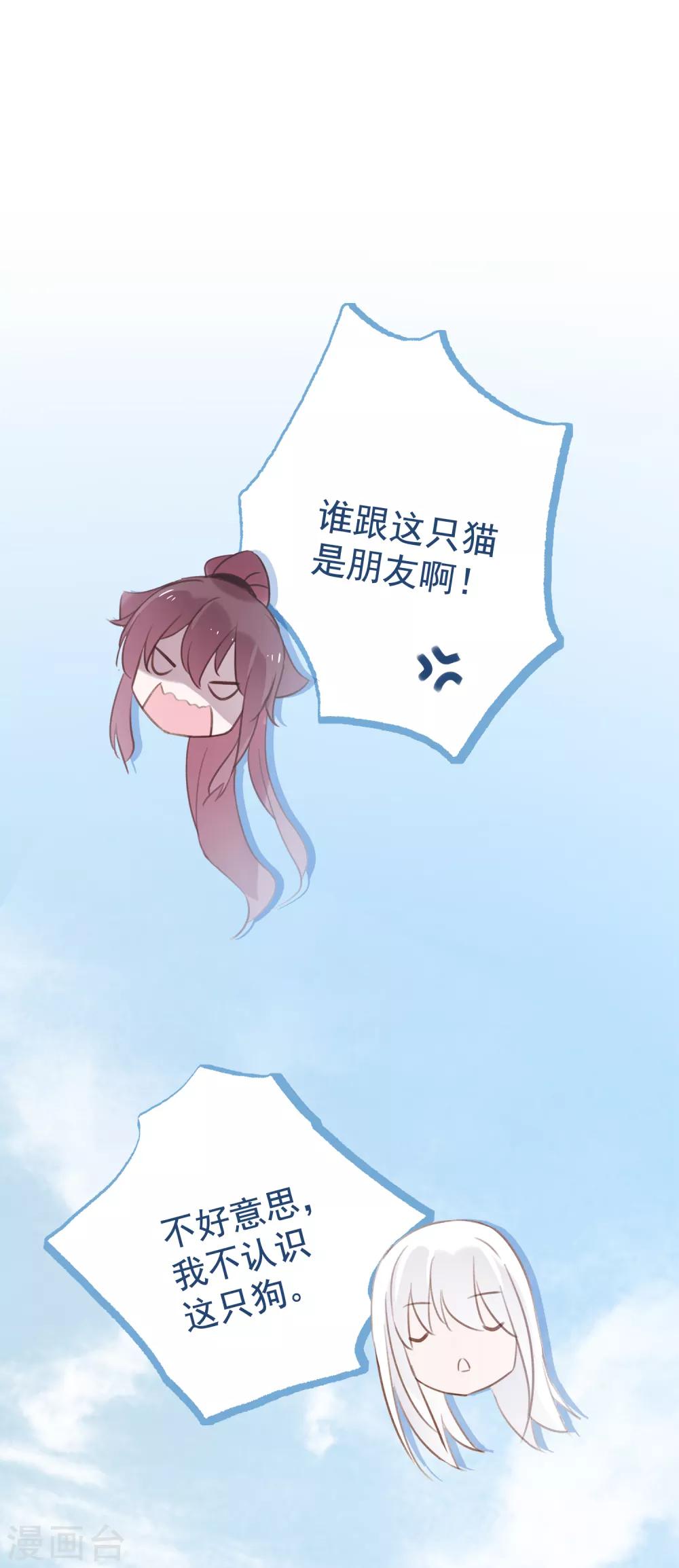 最终话 再见，猫大人~-第61话