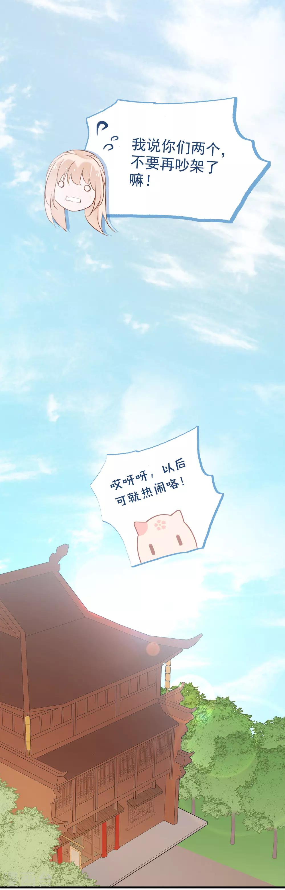 最终话 再见，猫大人~-第61话