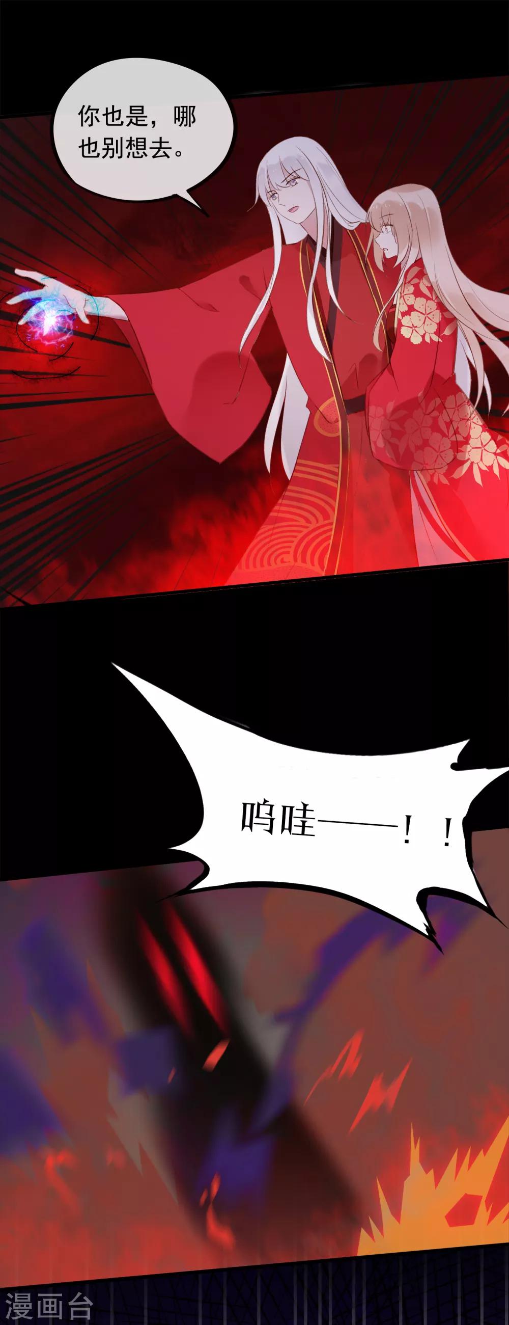 最终话 再见，猫大人~-第61话
