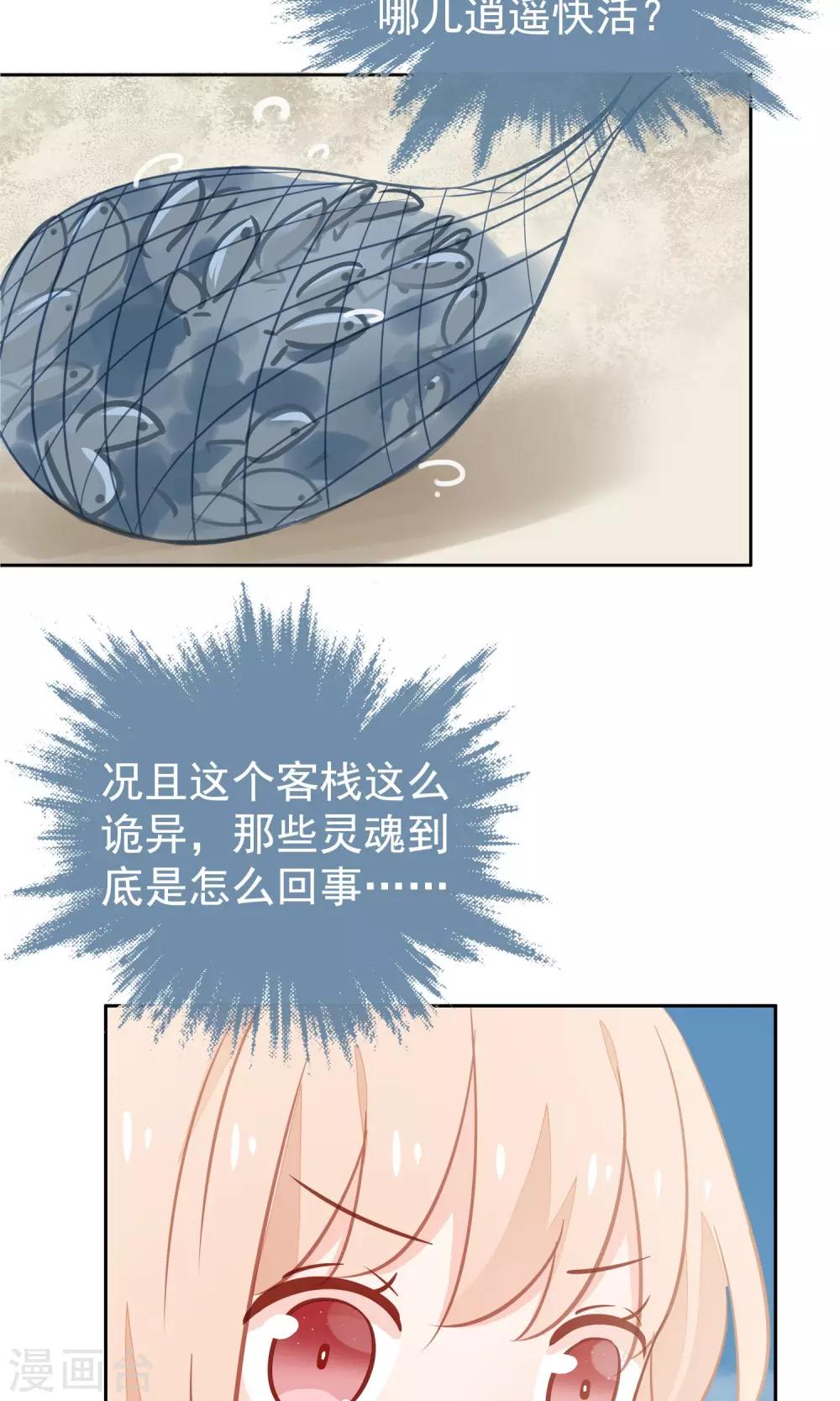 第7话 我的狗狗会说话？！-第9话