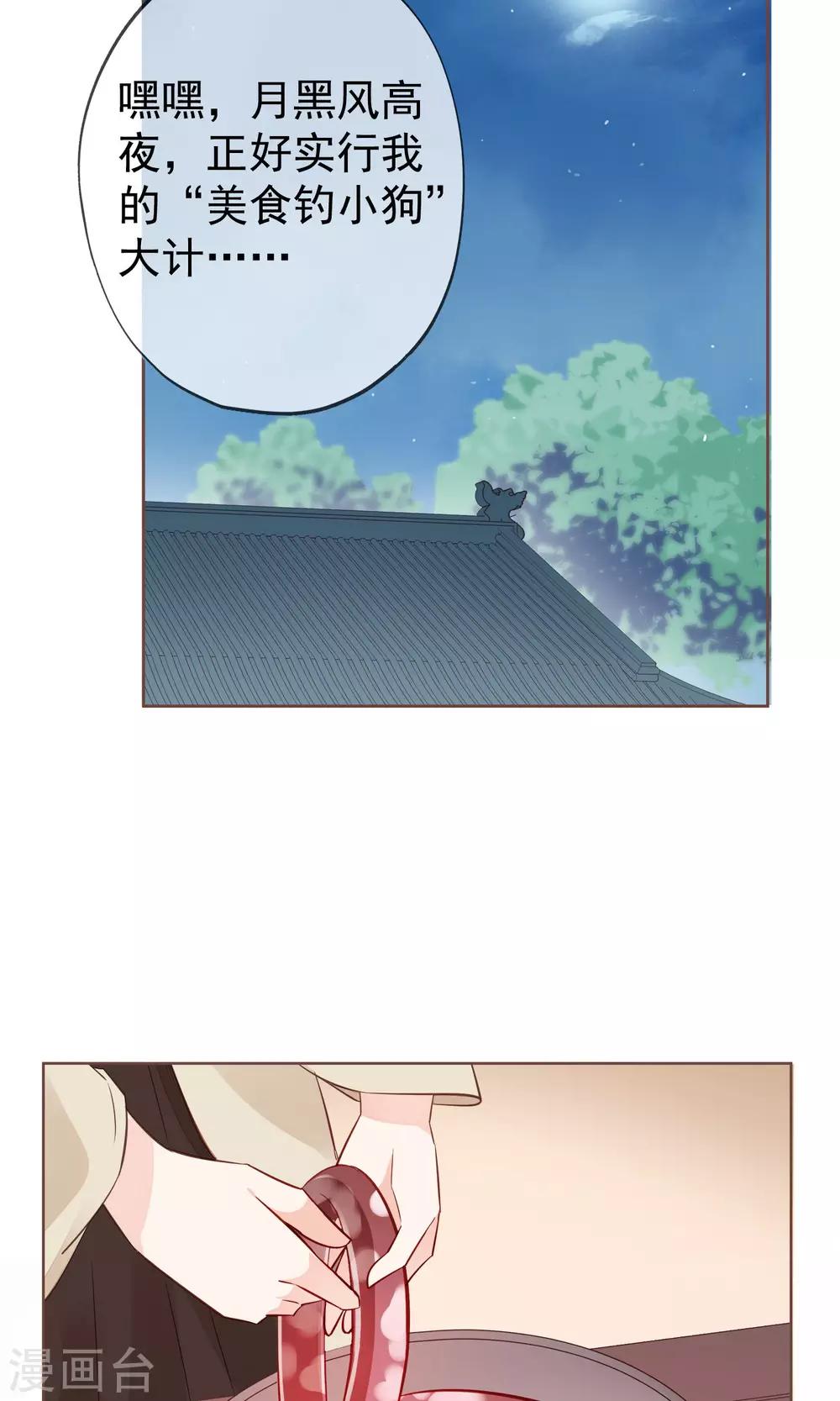 第7话 我的狗狗会说话？！-第9话