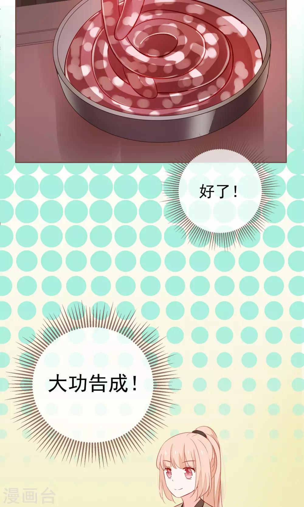 第7话 我的狗狗会说话？！-第9话