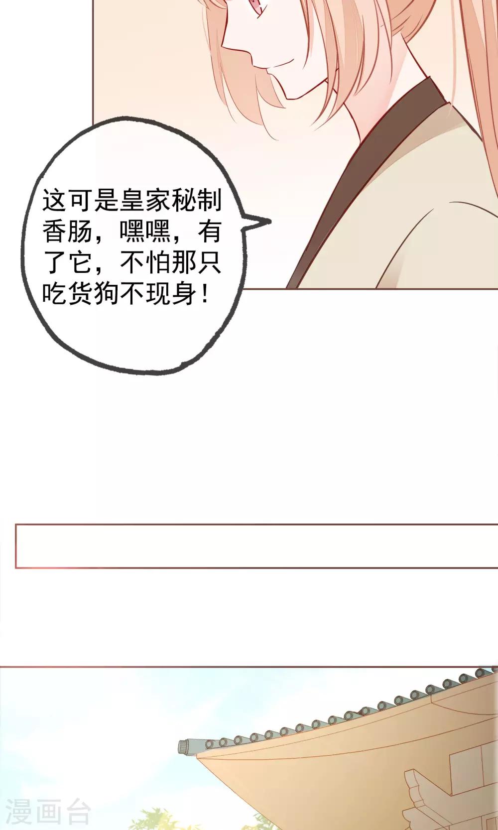 第7话 我的狗狗会说话？！-第9话
