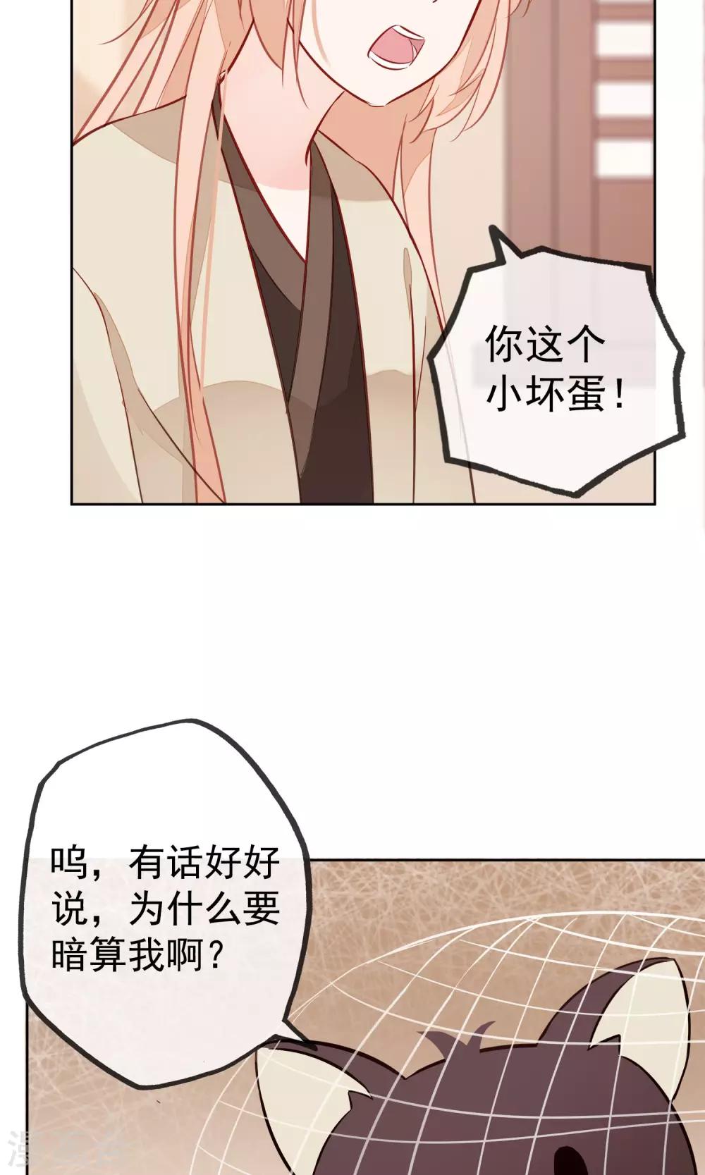 第7话 我的狗狗会说话？！-第9话