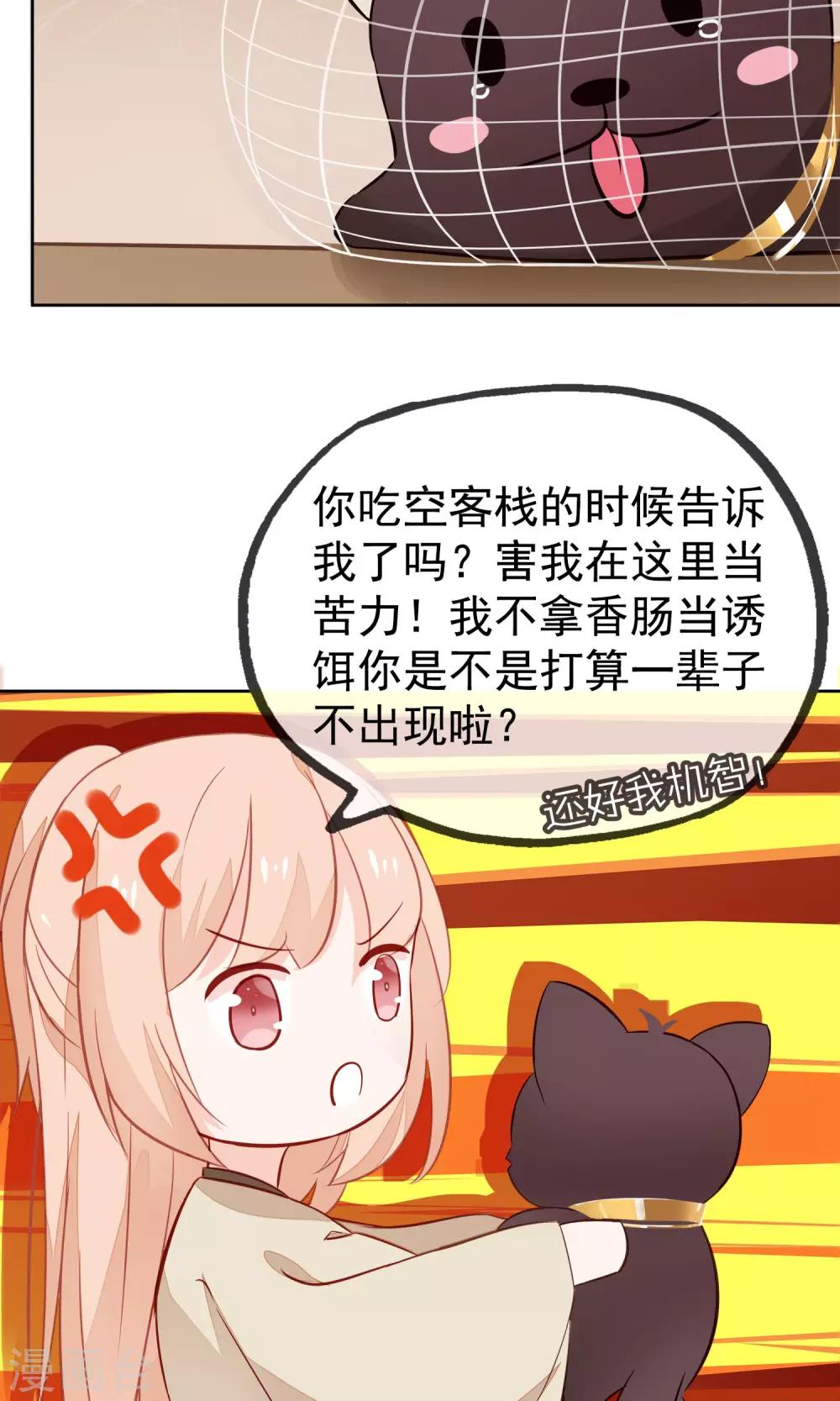 第7话 我的狗狗会说话？！-第9话