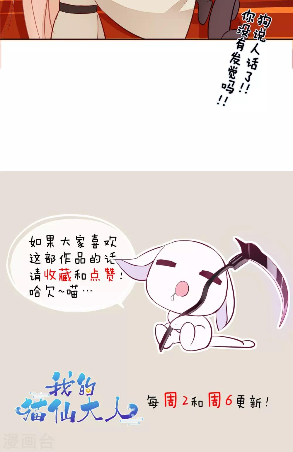 第7话 我的狗狗会说话？！-第9话