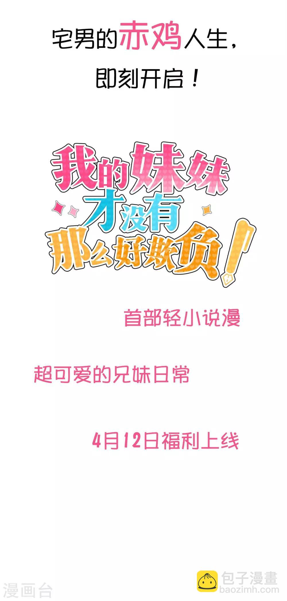 预告-第1话