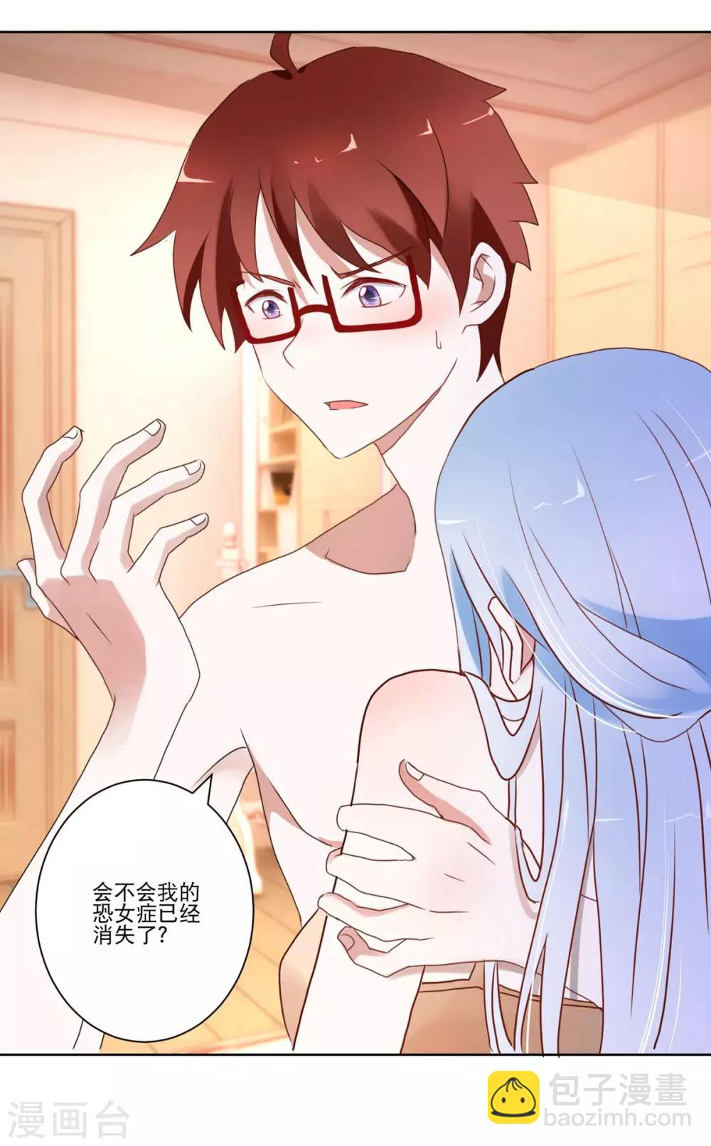 第10话 恐女症真的治好了？-第11话