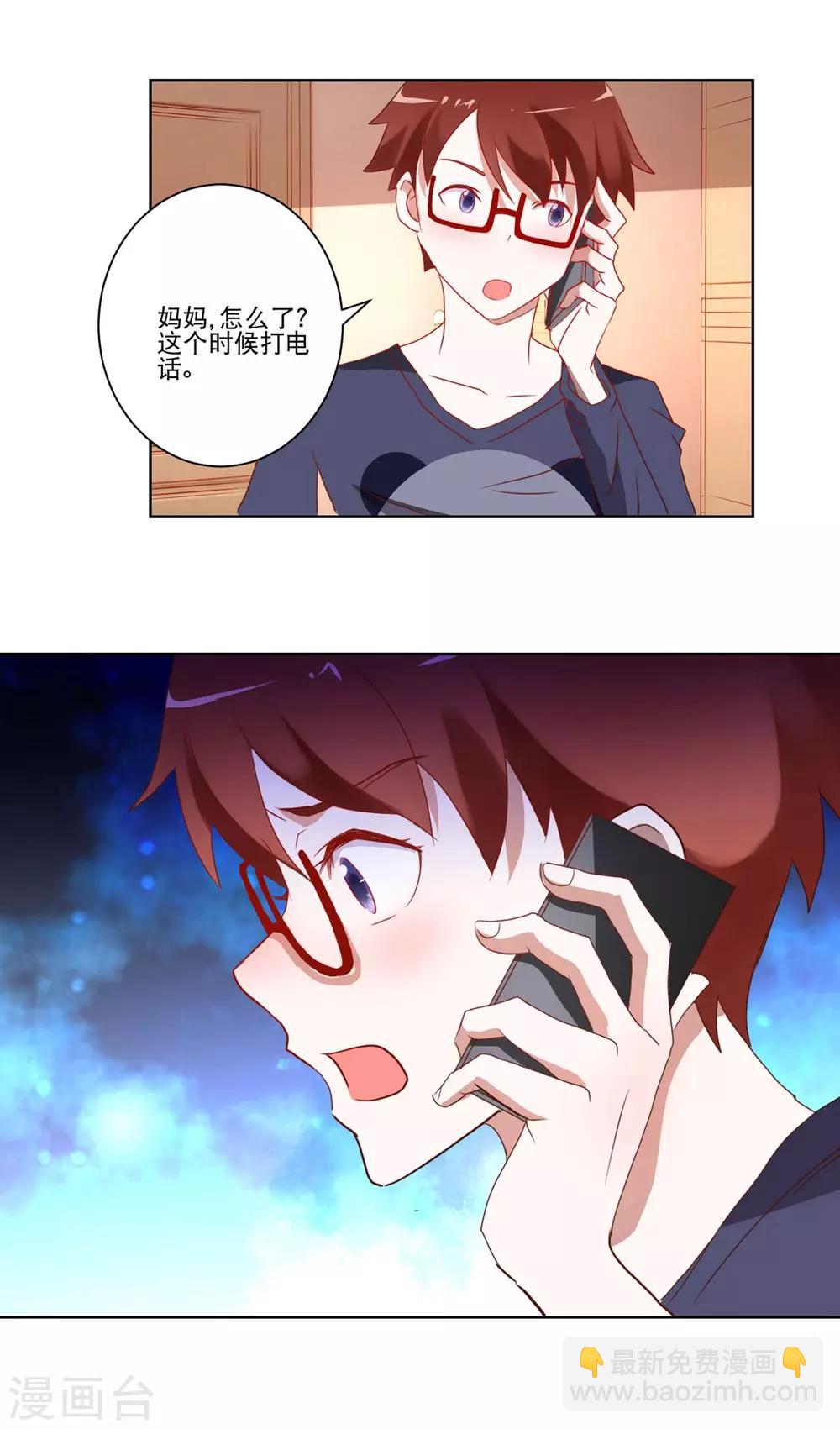 第10话 恐女症真的治好了？-第11话