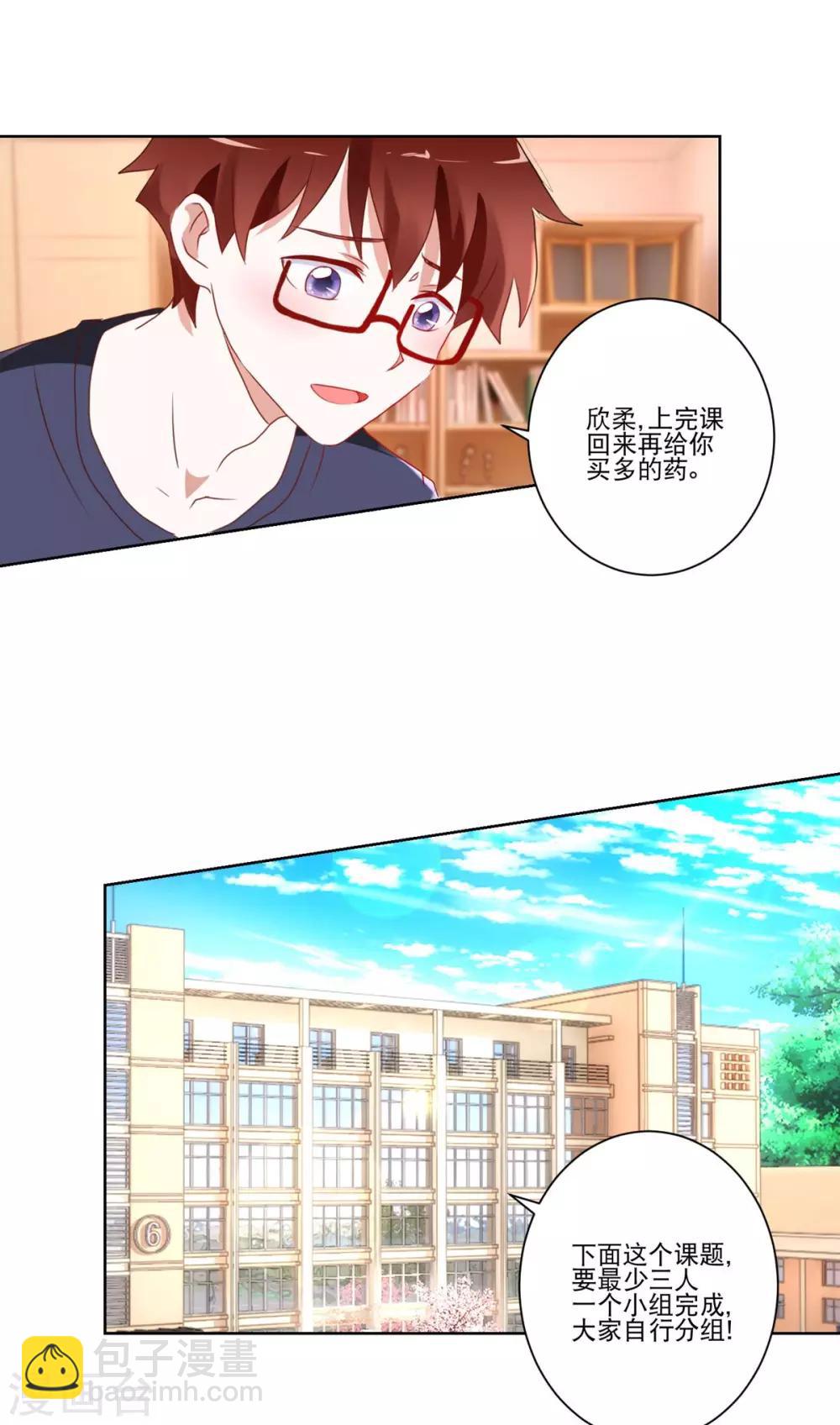 第10话 恐女症真的治好了？-第11话