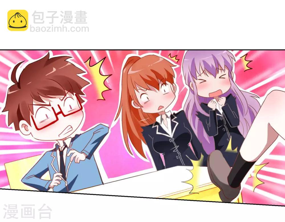 第10话 恐女症真的治好了？-第11话