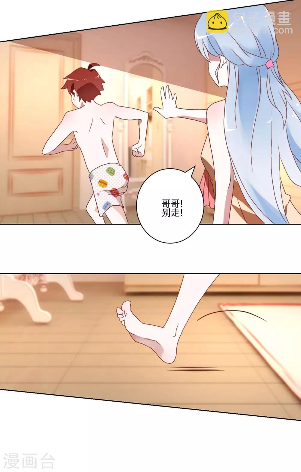 第10话 恐女症真的治好了？-第11话