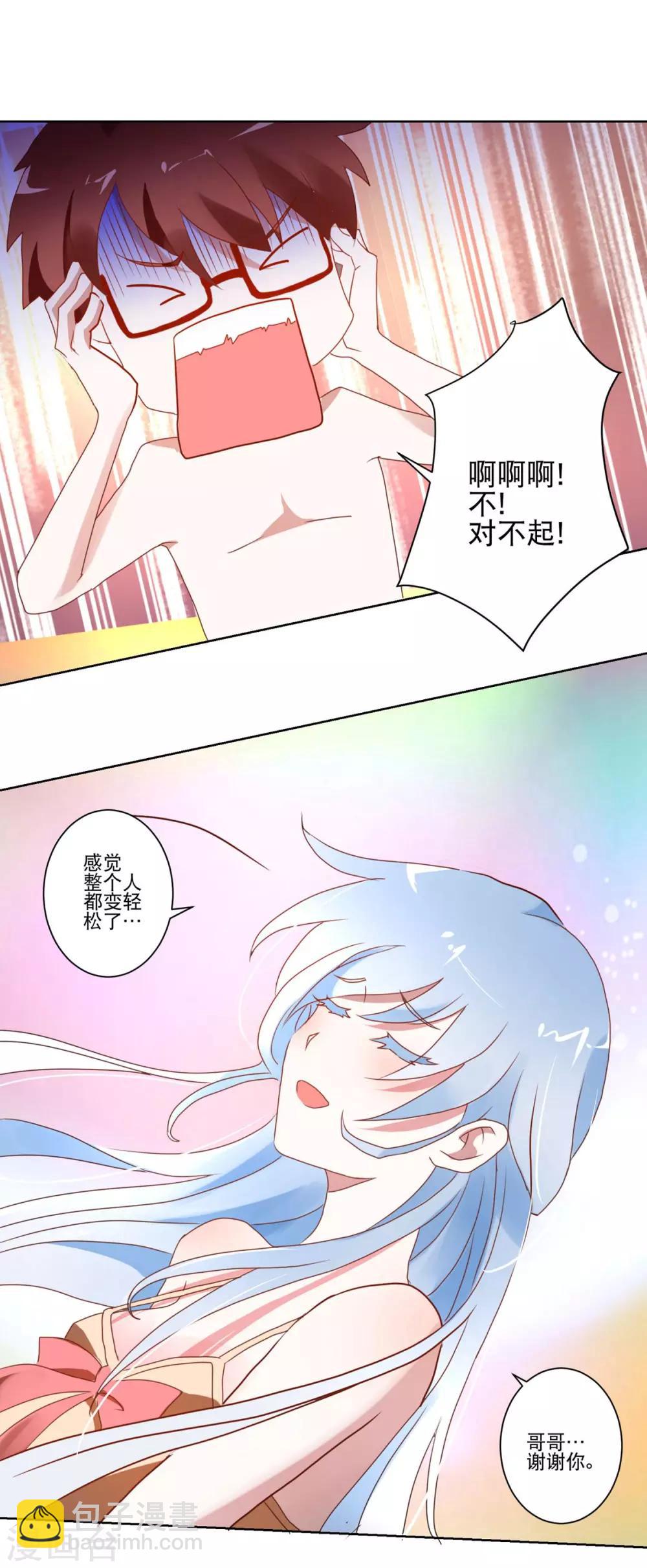 第10话 恐女症真的治好了？-第11话