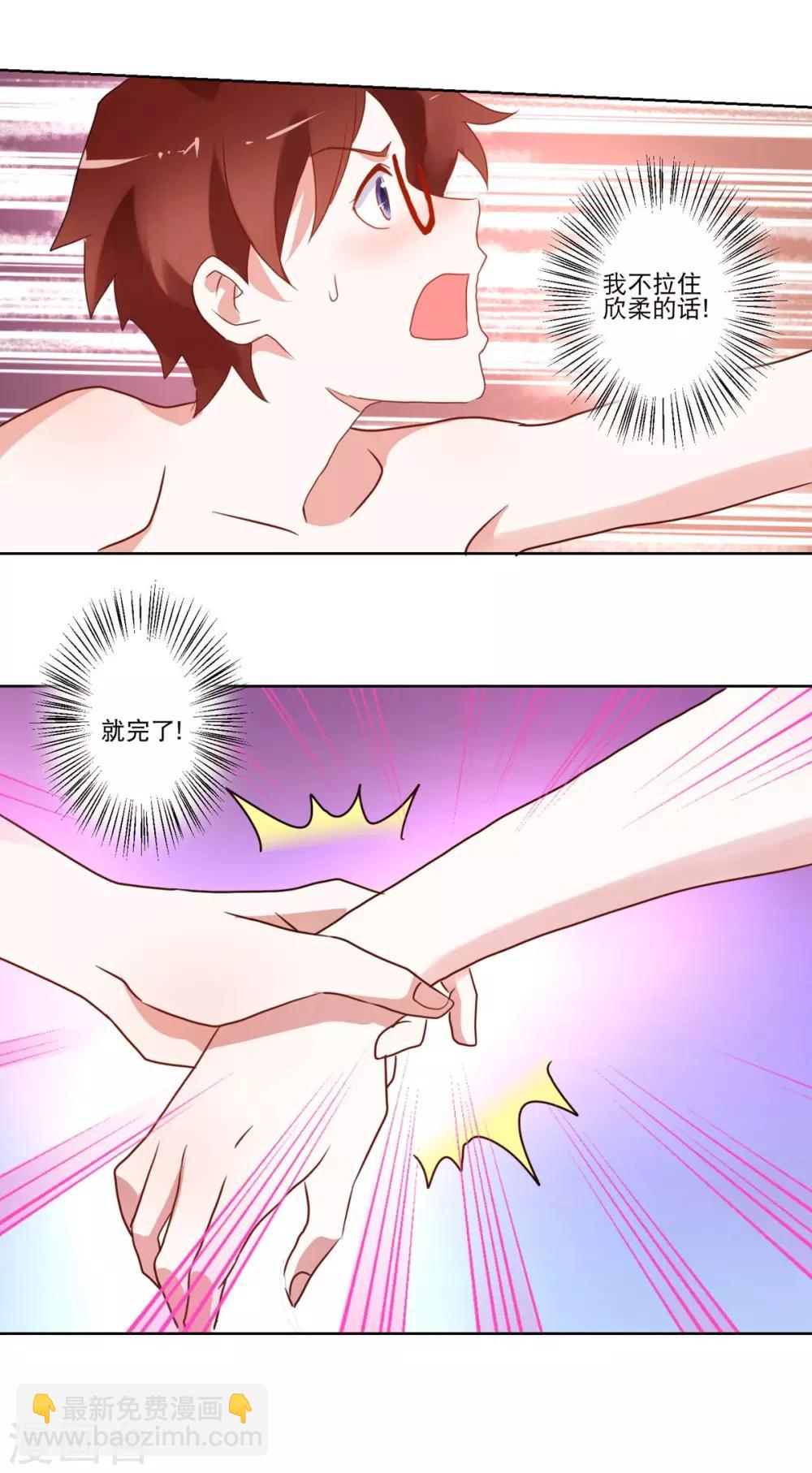 第10话 恐女症真的治好了？-第11话