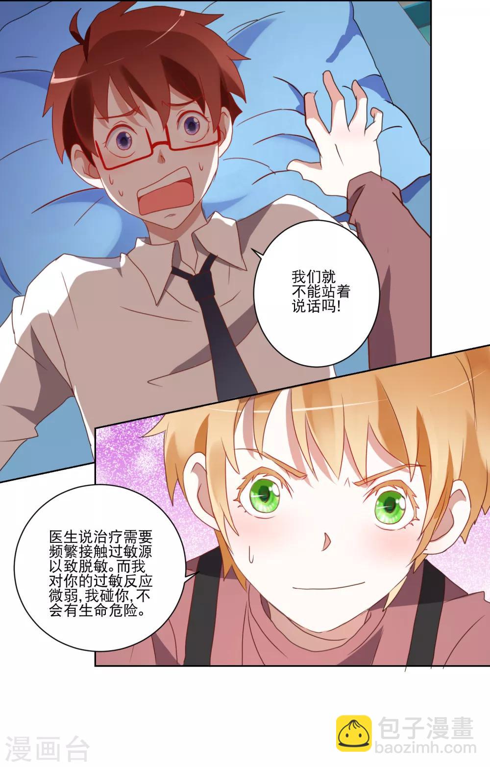 第12话 以毒攻毒-第13话
