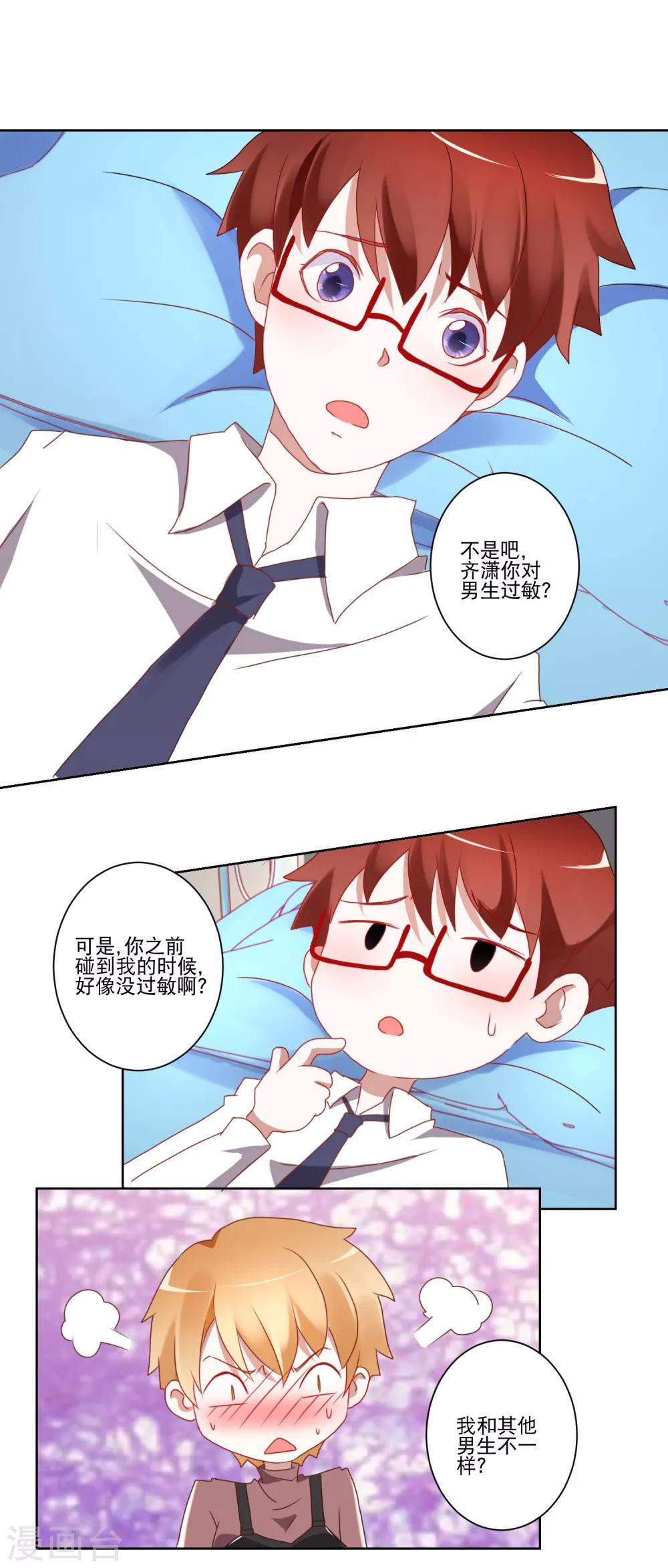 第12话 以毒攻毒-第13话