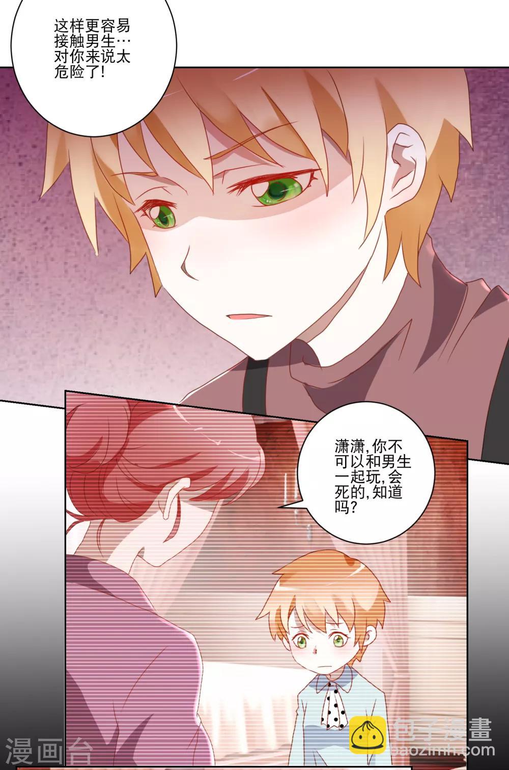 第12话 以毒攻毒-第13话