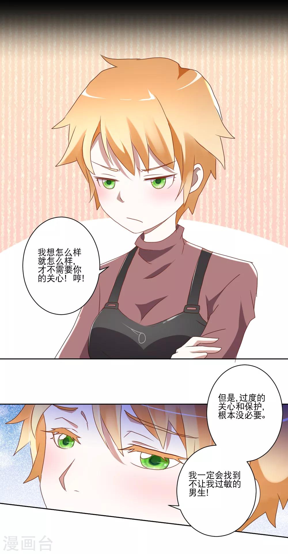 第12话 以毒攻毒-第13话